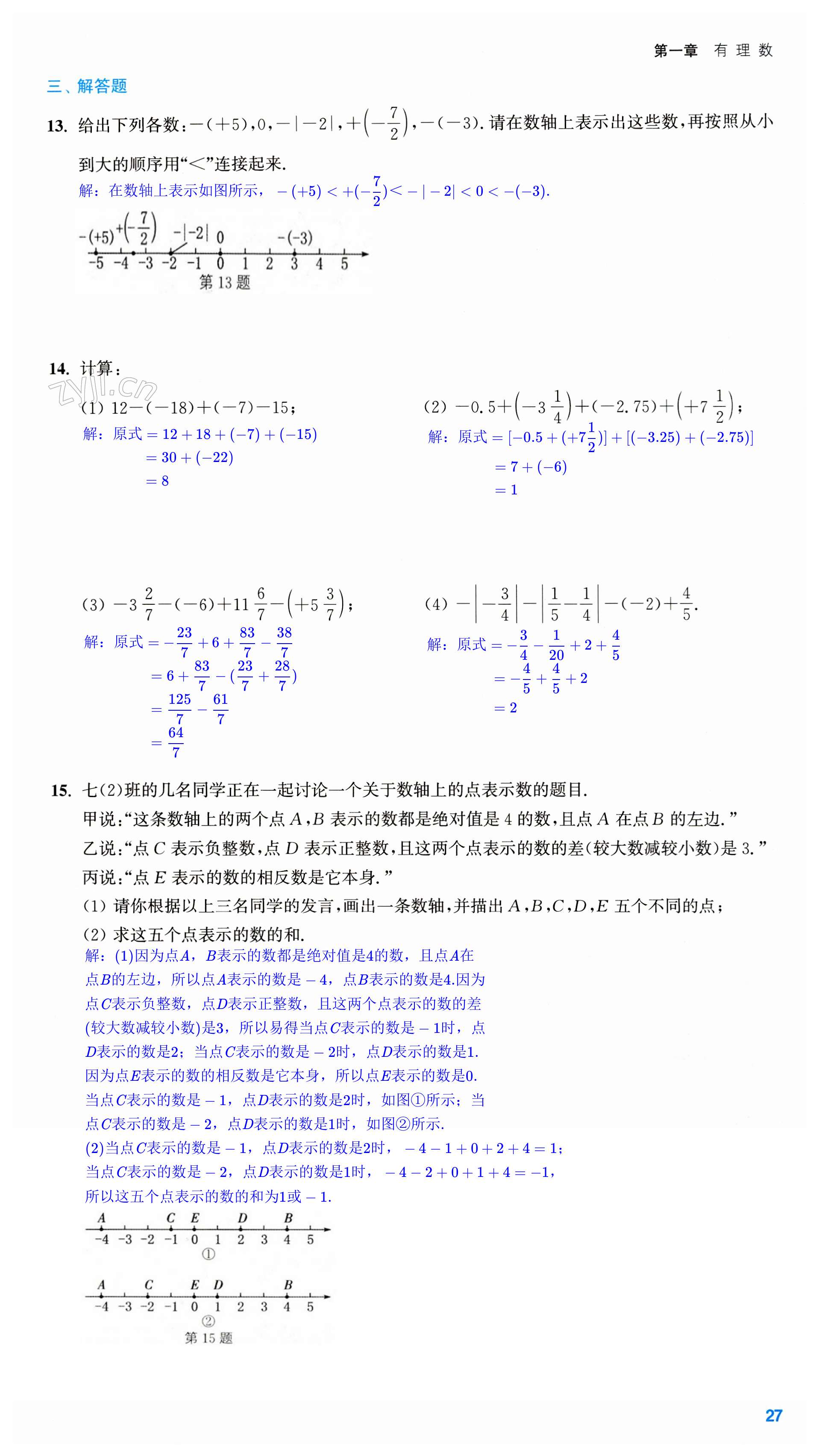 第27页