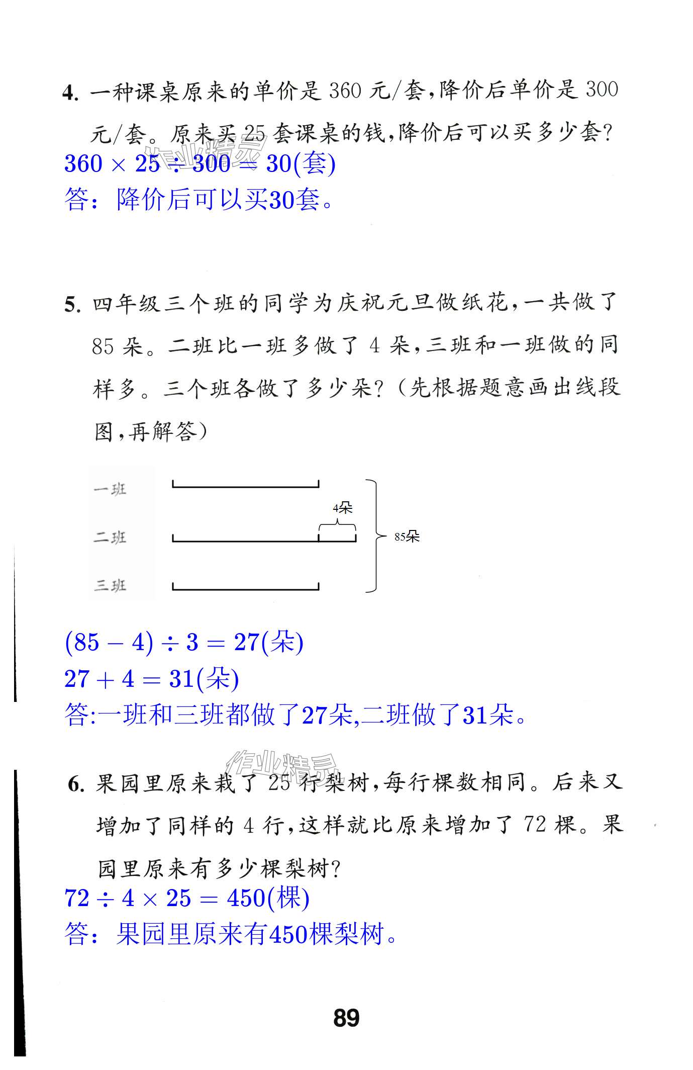 第89頁