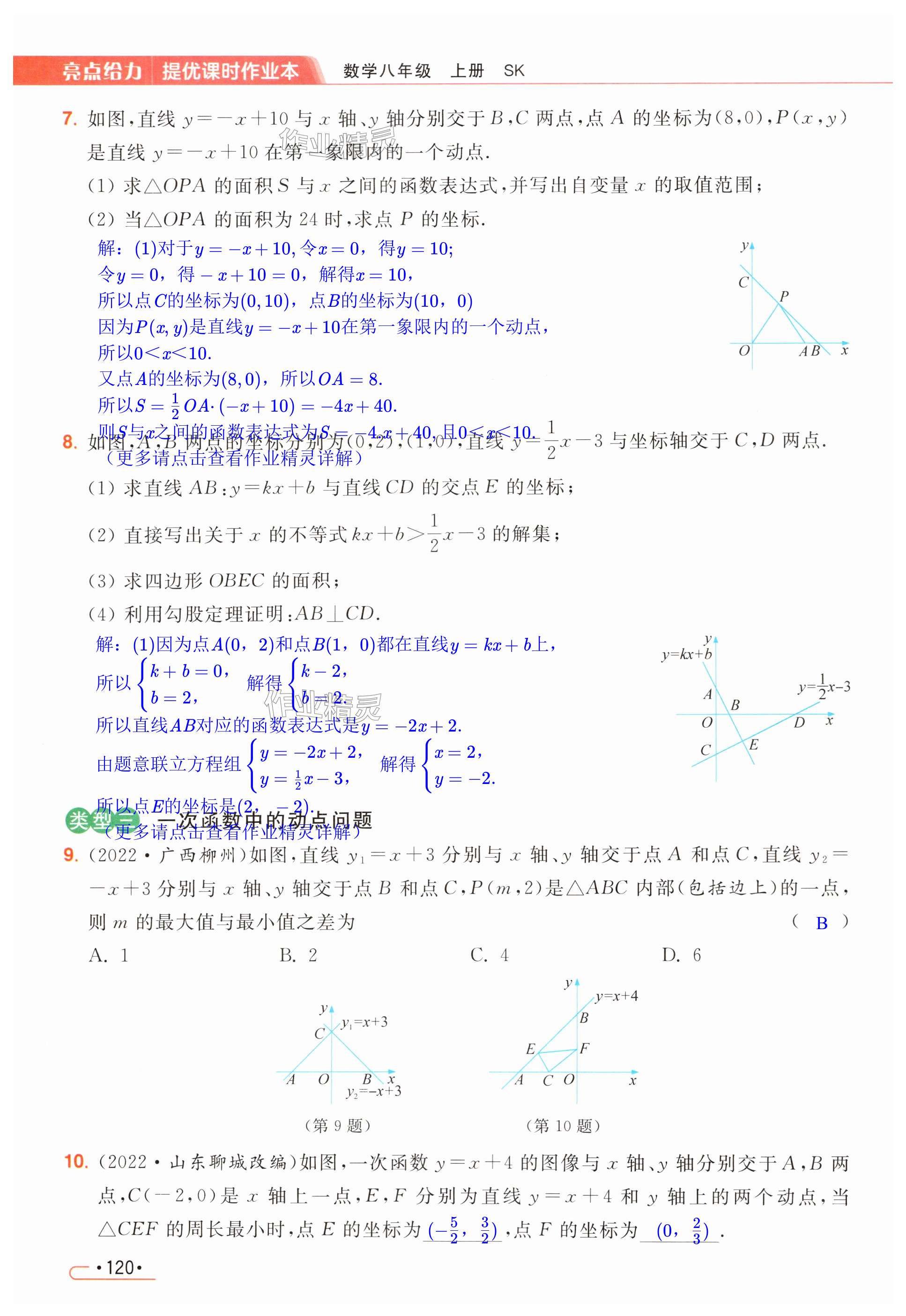 第120页