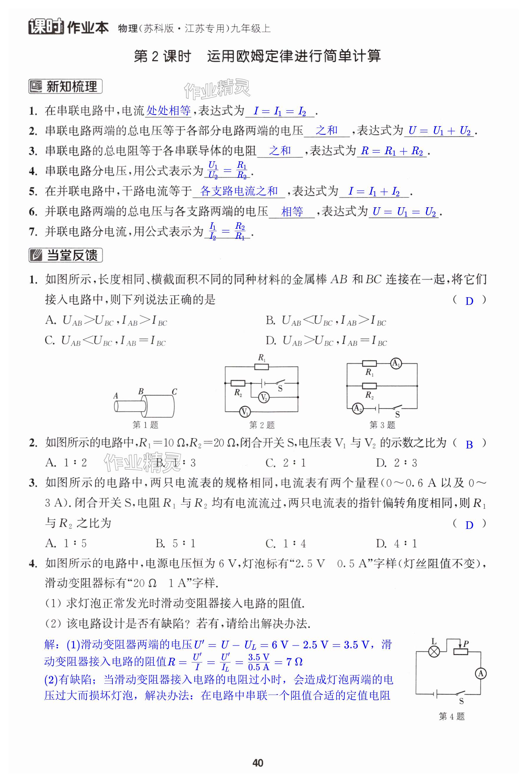 第40页