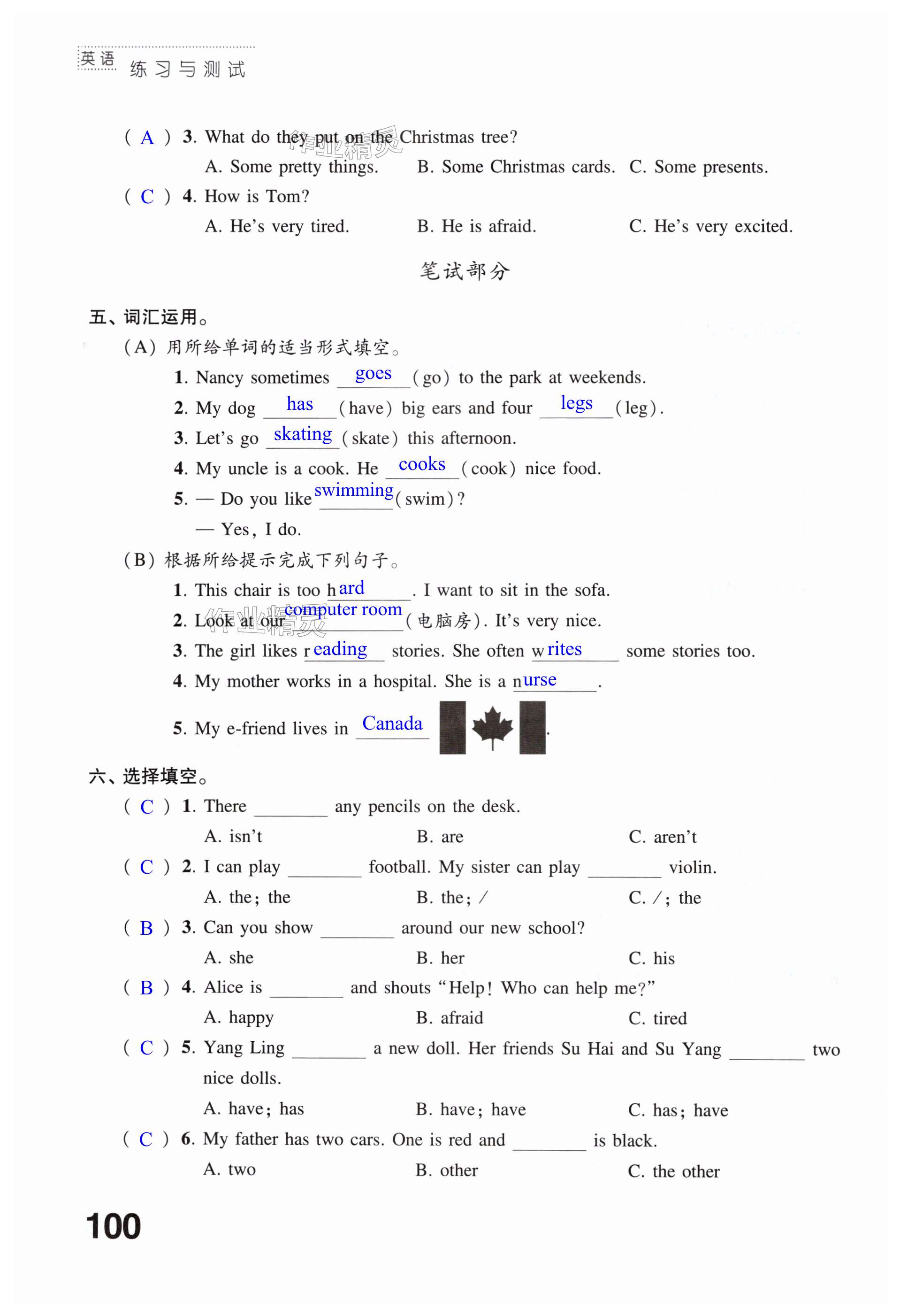 第100頁(yè)