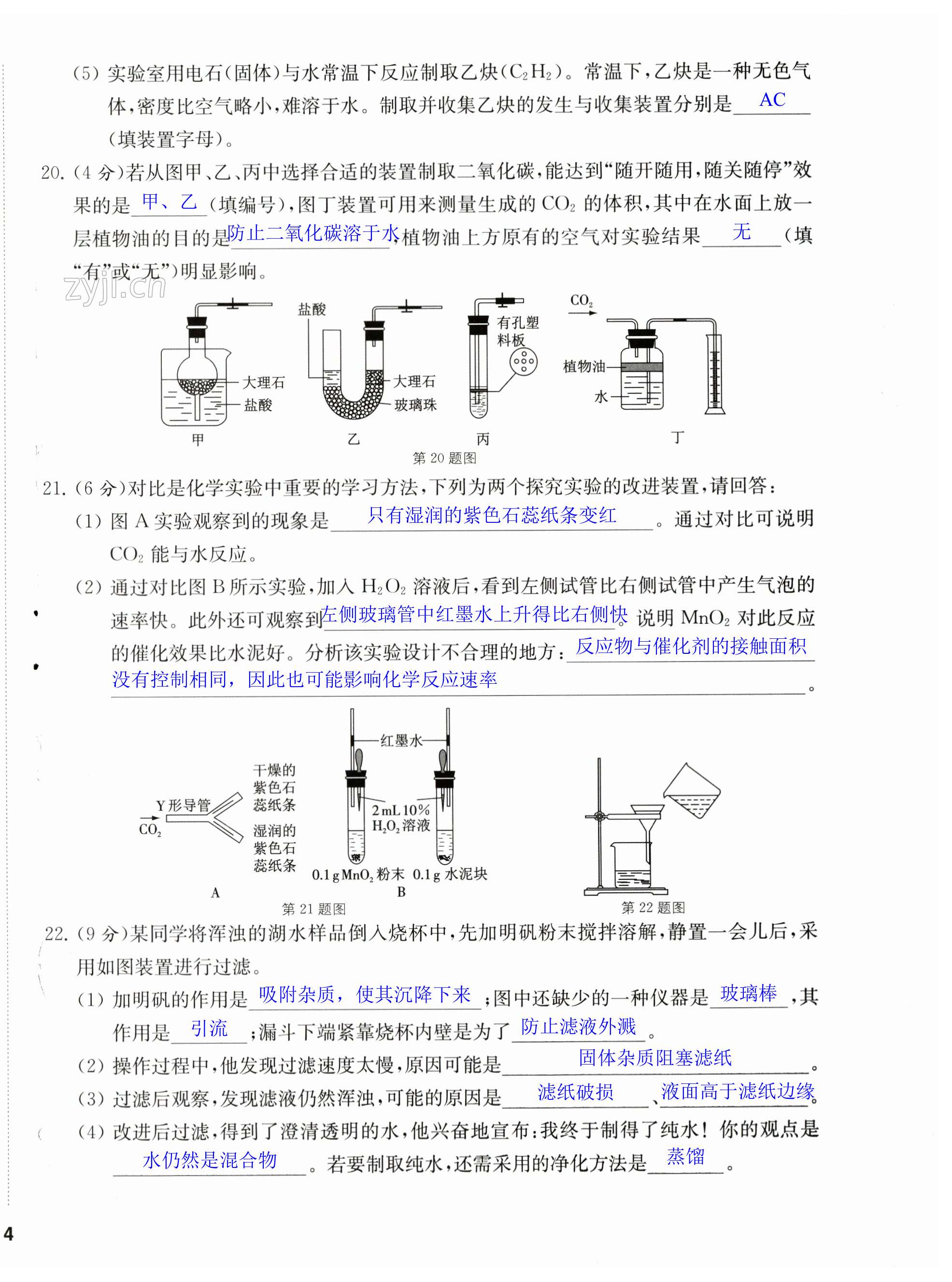 第8頁