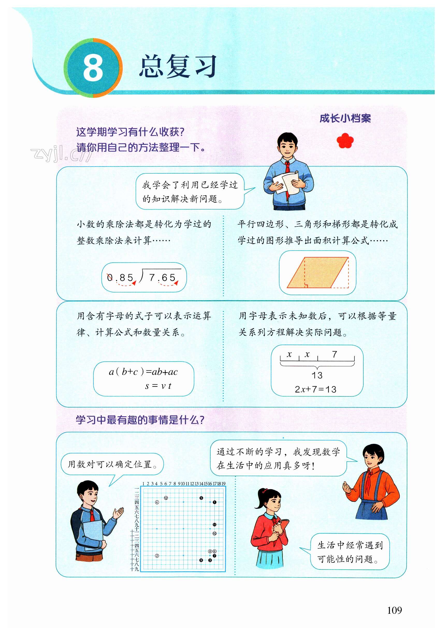 第109頁