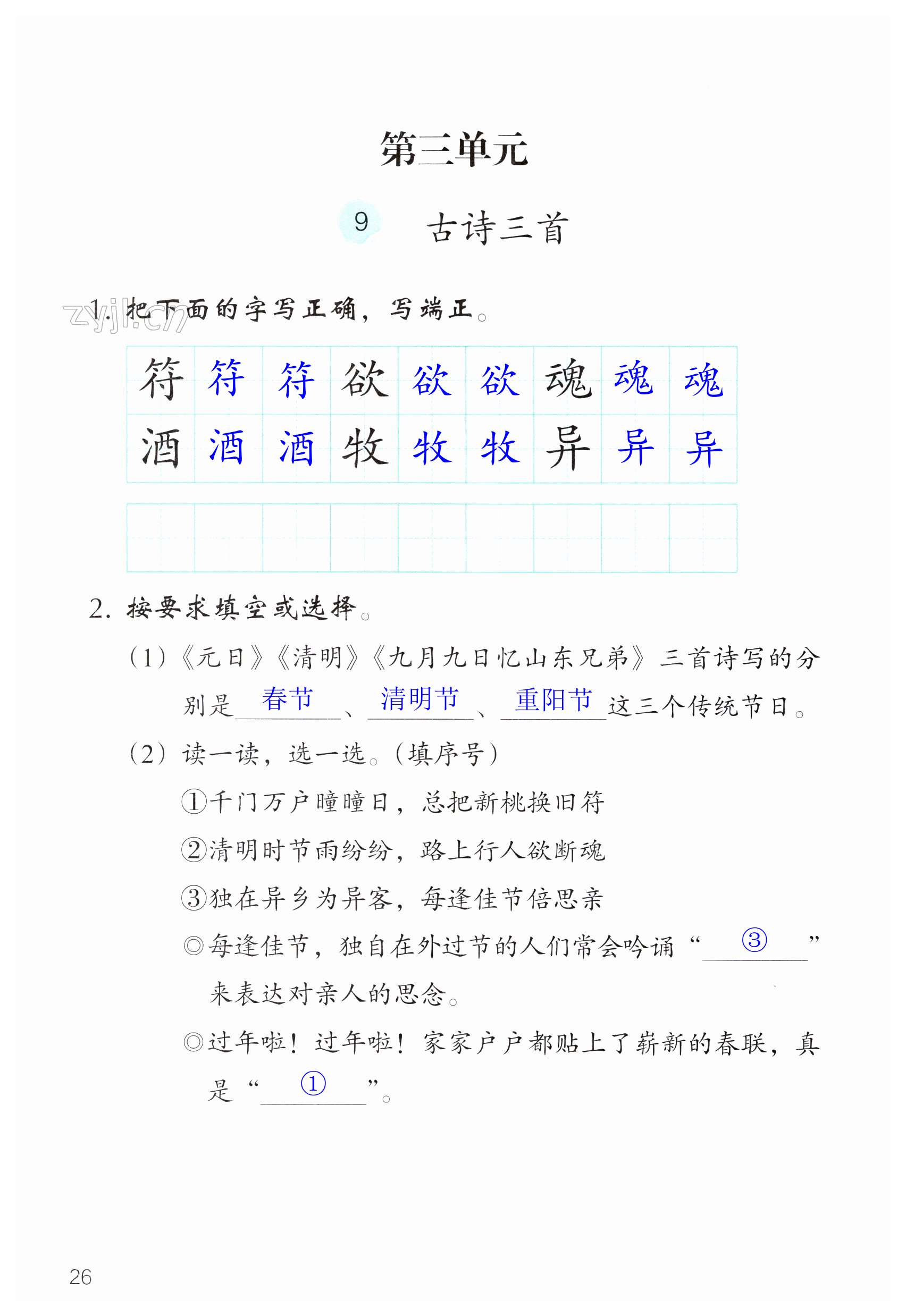 第26页
