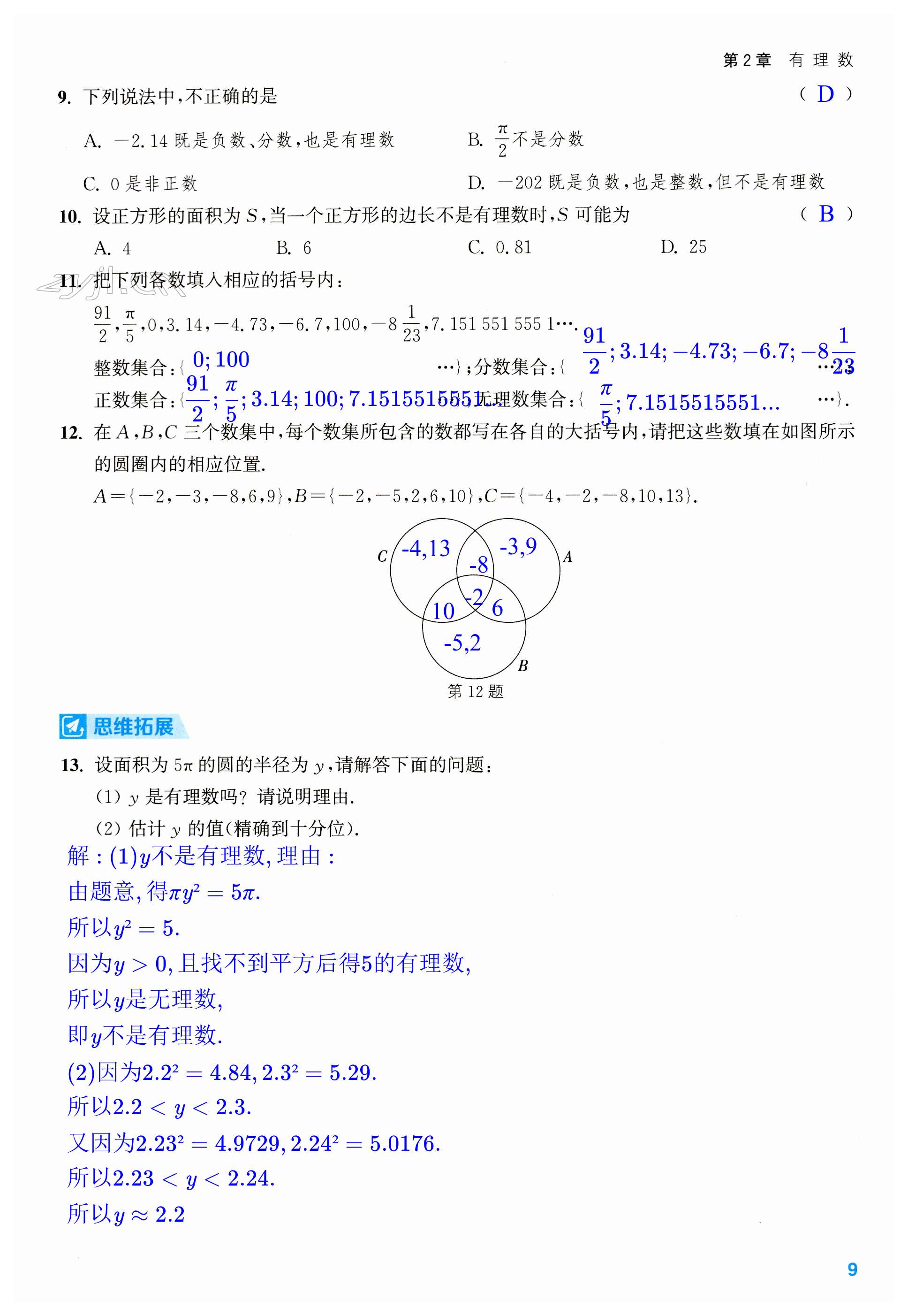 第9页