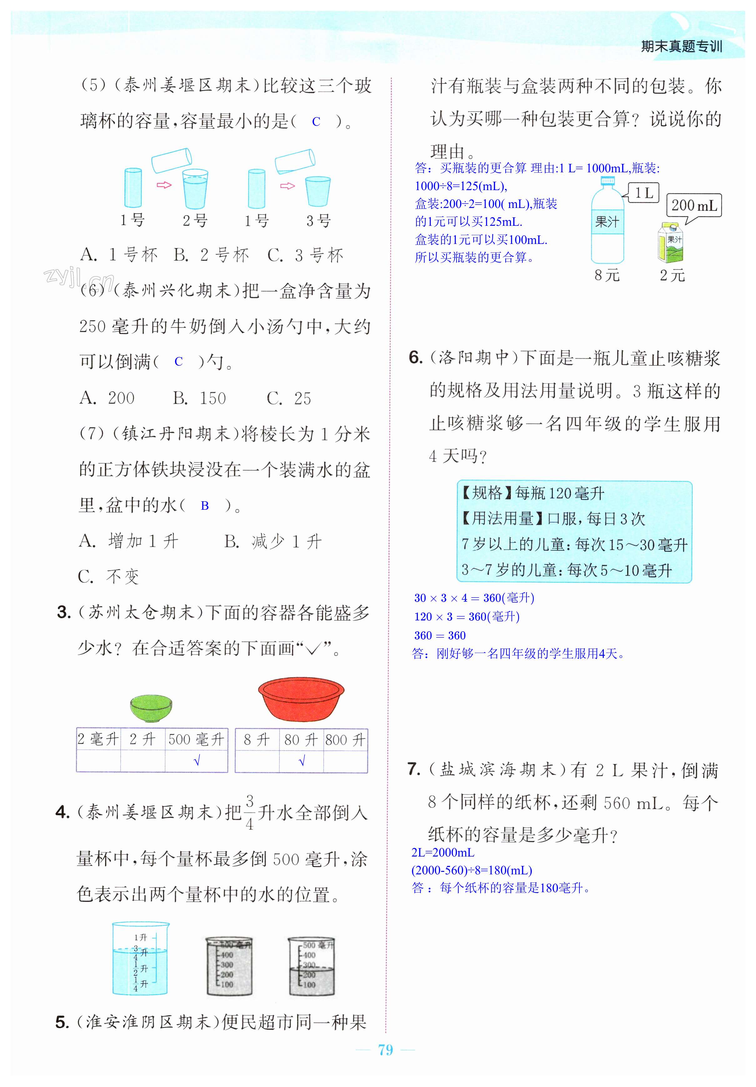 第79页