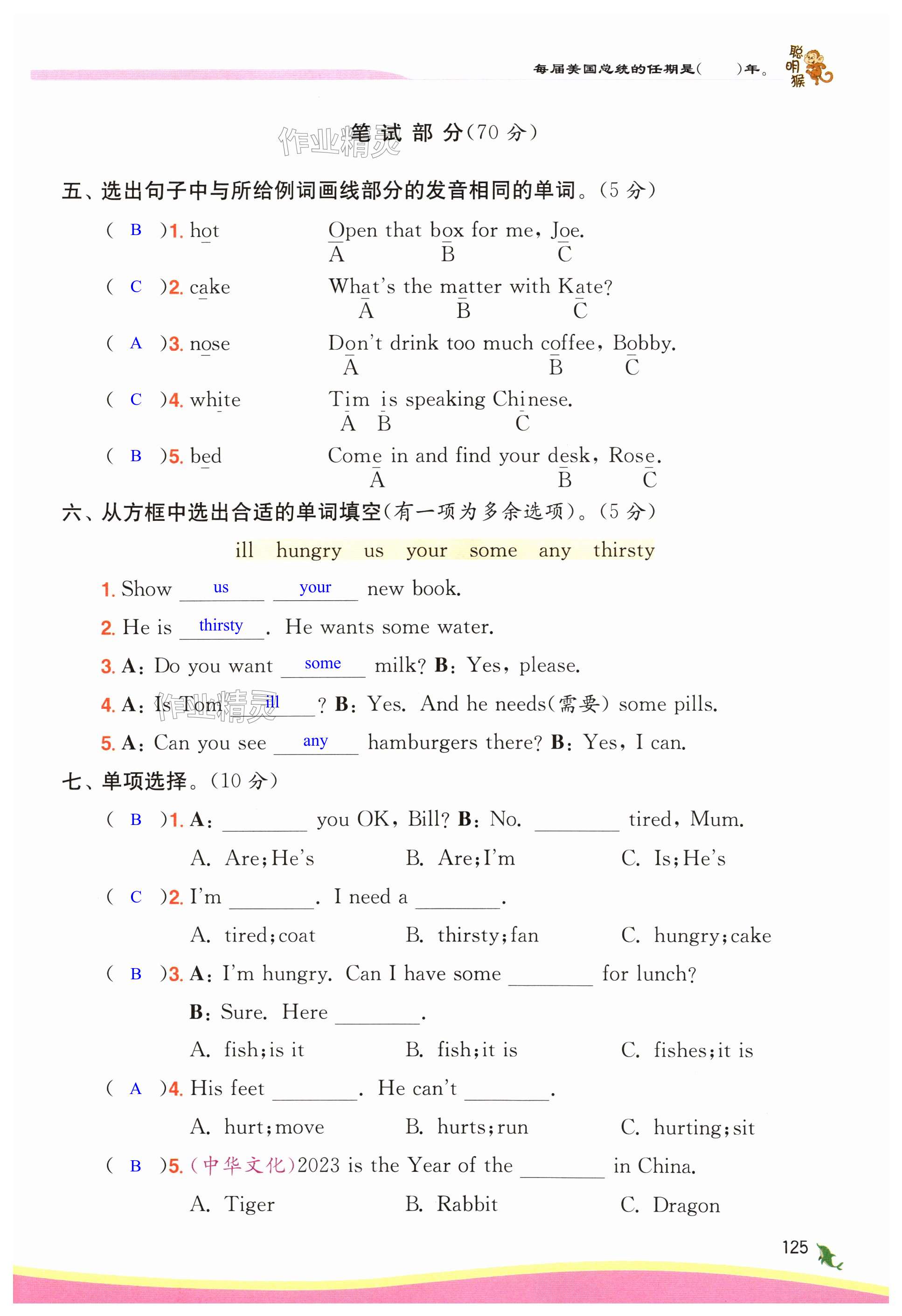 第125頁(yè)