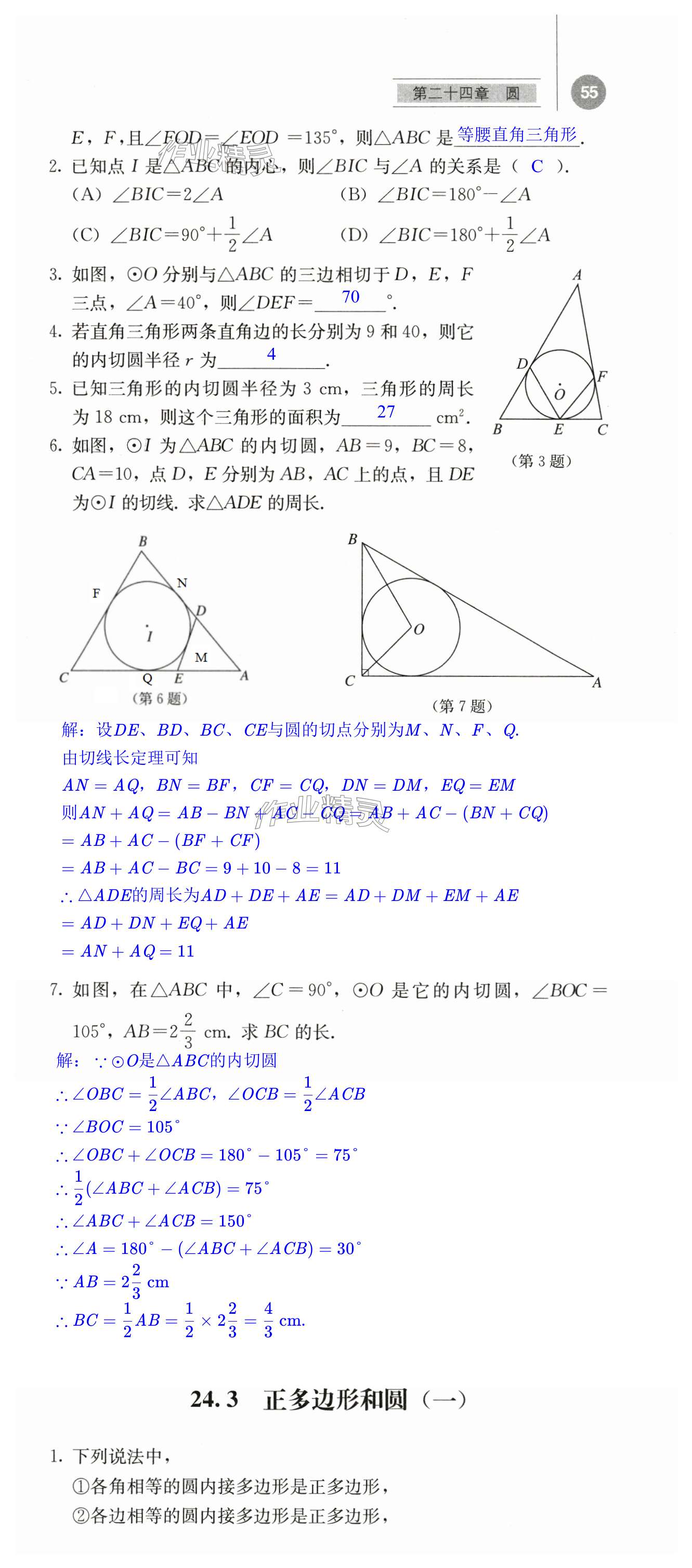 第55頁