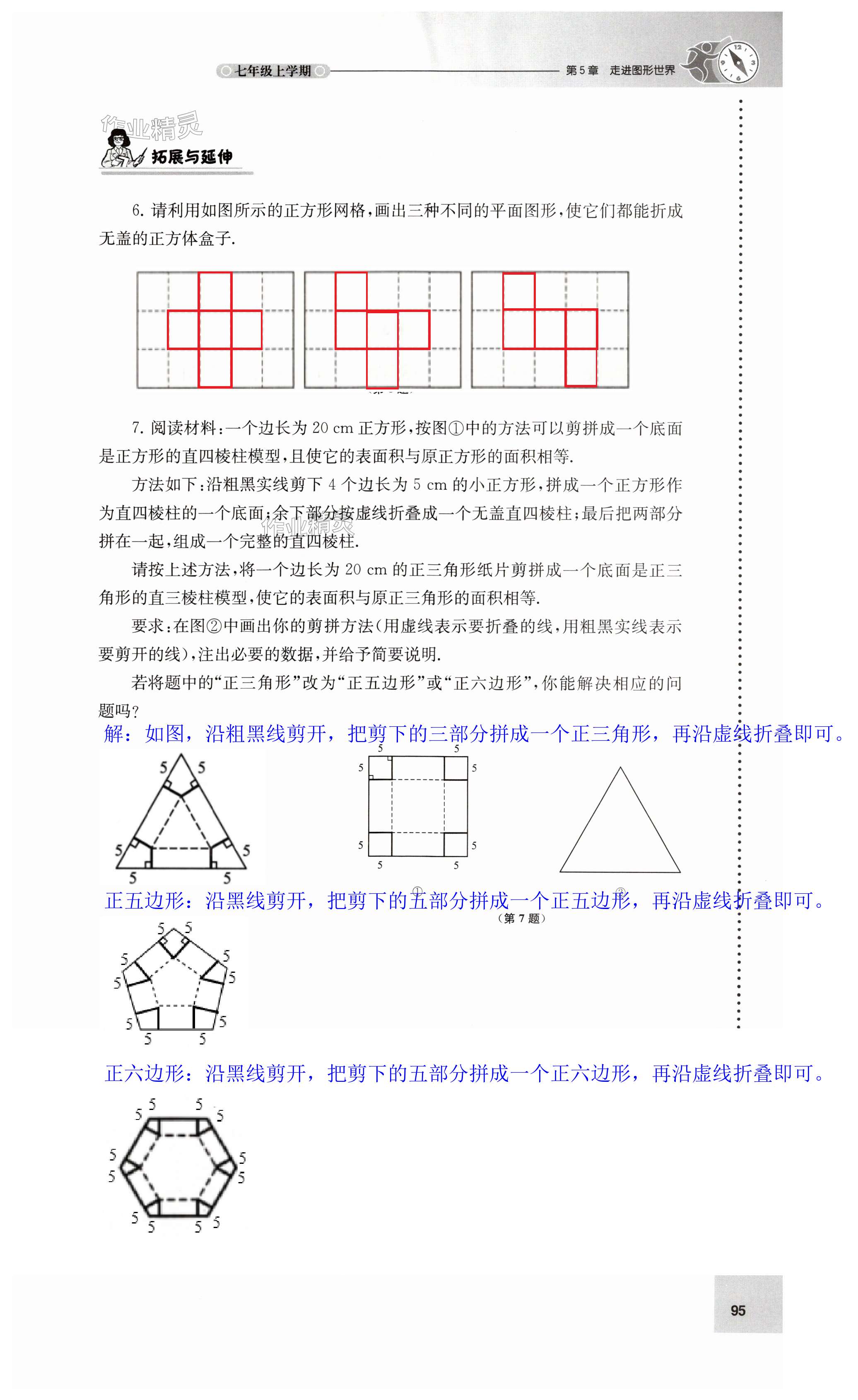 第95頁