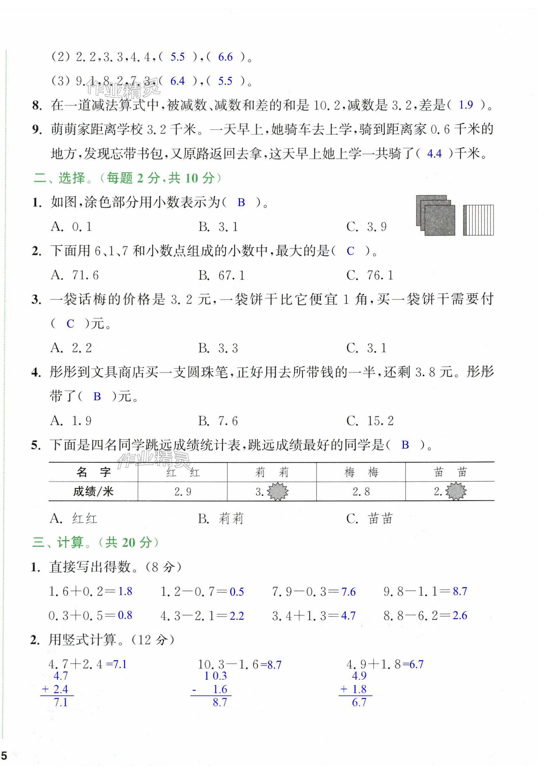 第30頁