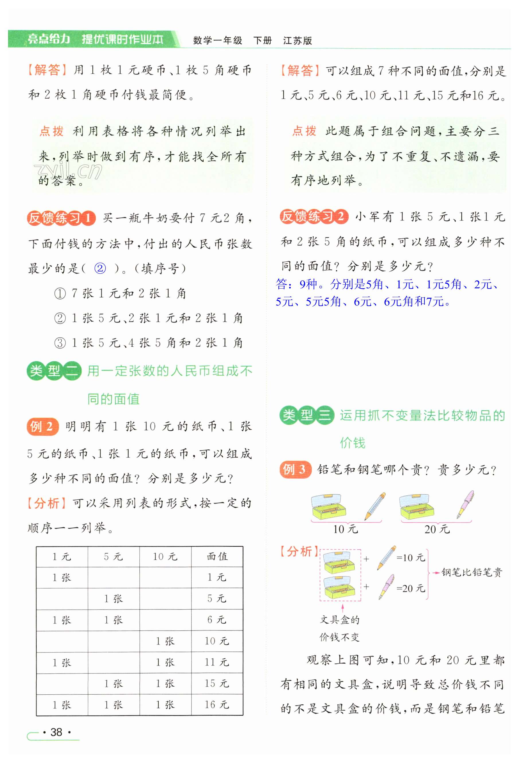 第38頁