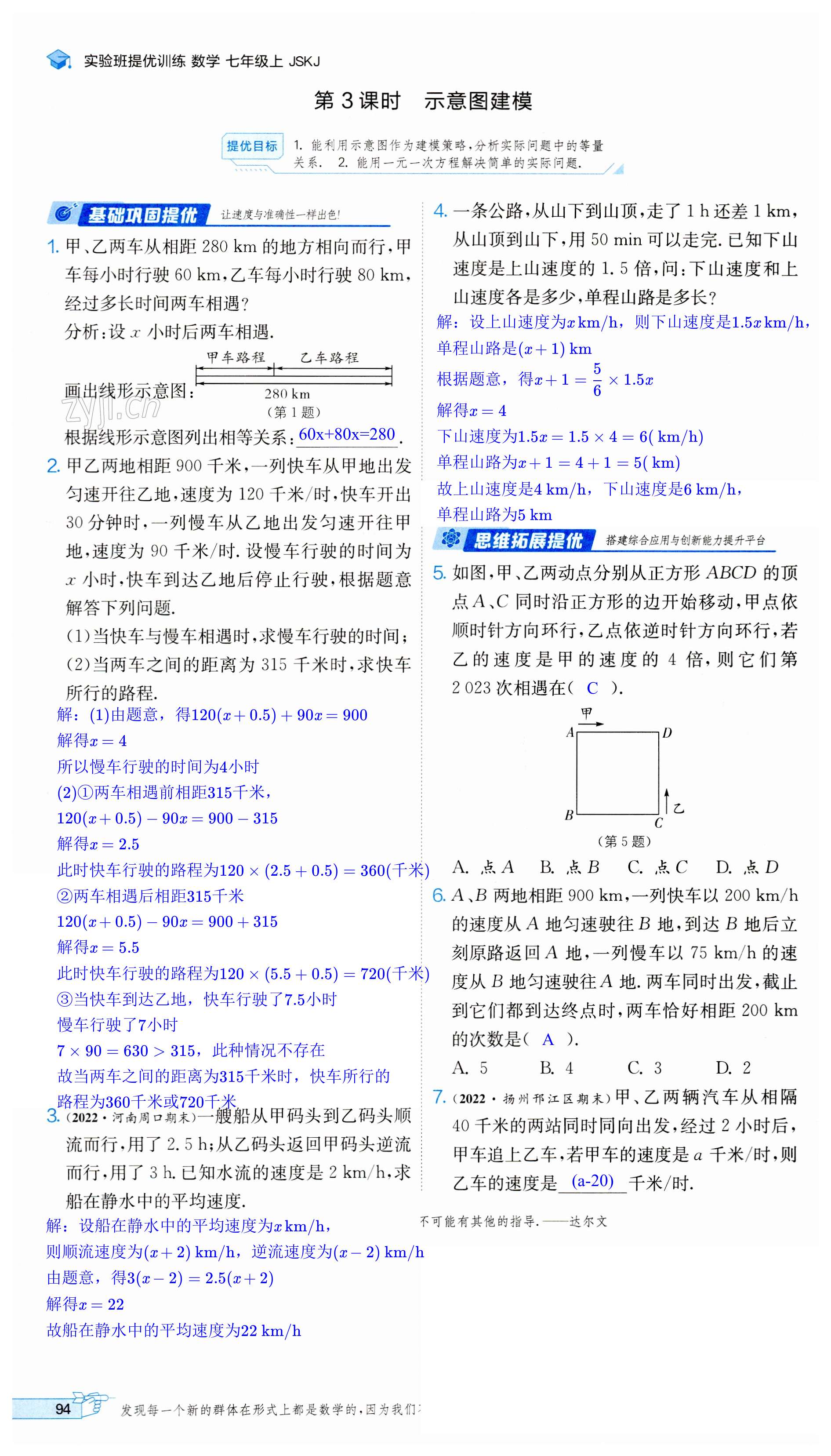 第94頁