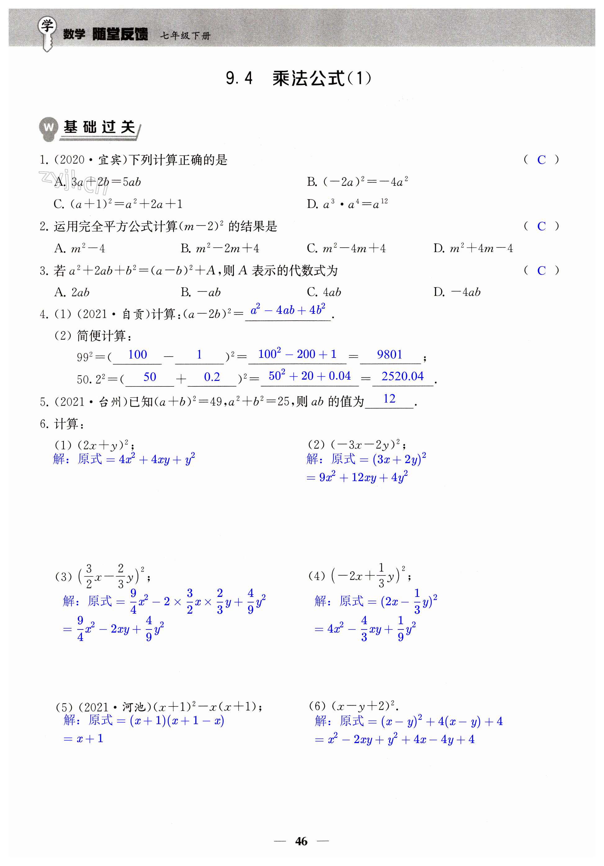 第46頁