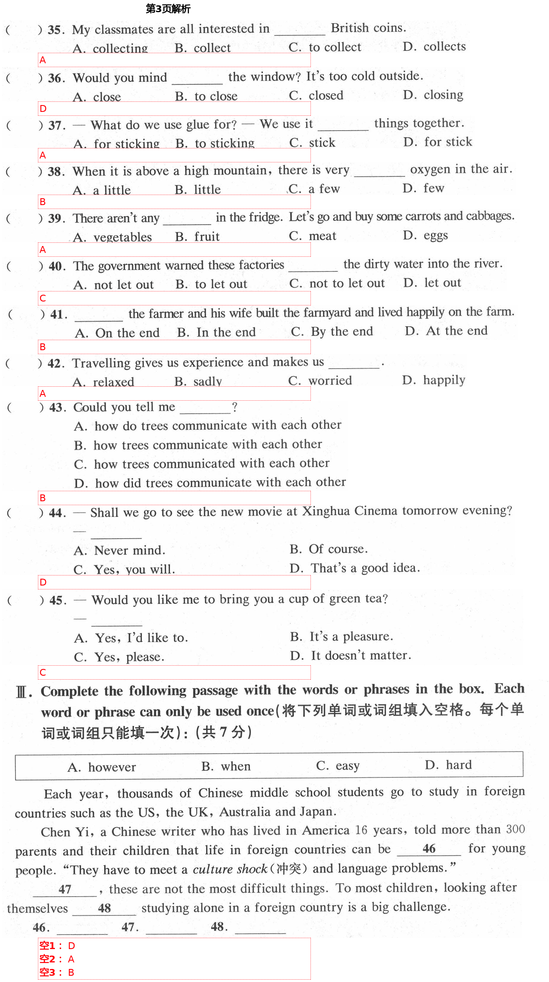 2021年同步學(xué)堂八年級(jí)英語(yǔ)第二學(xué)期滬教版54制 第3頁(yè)