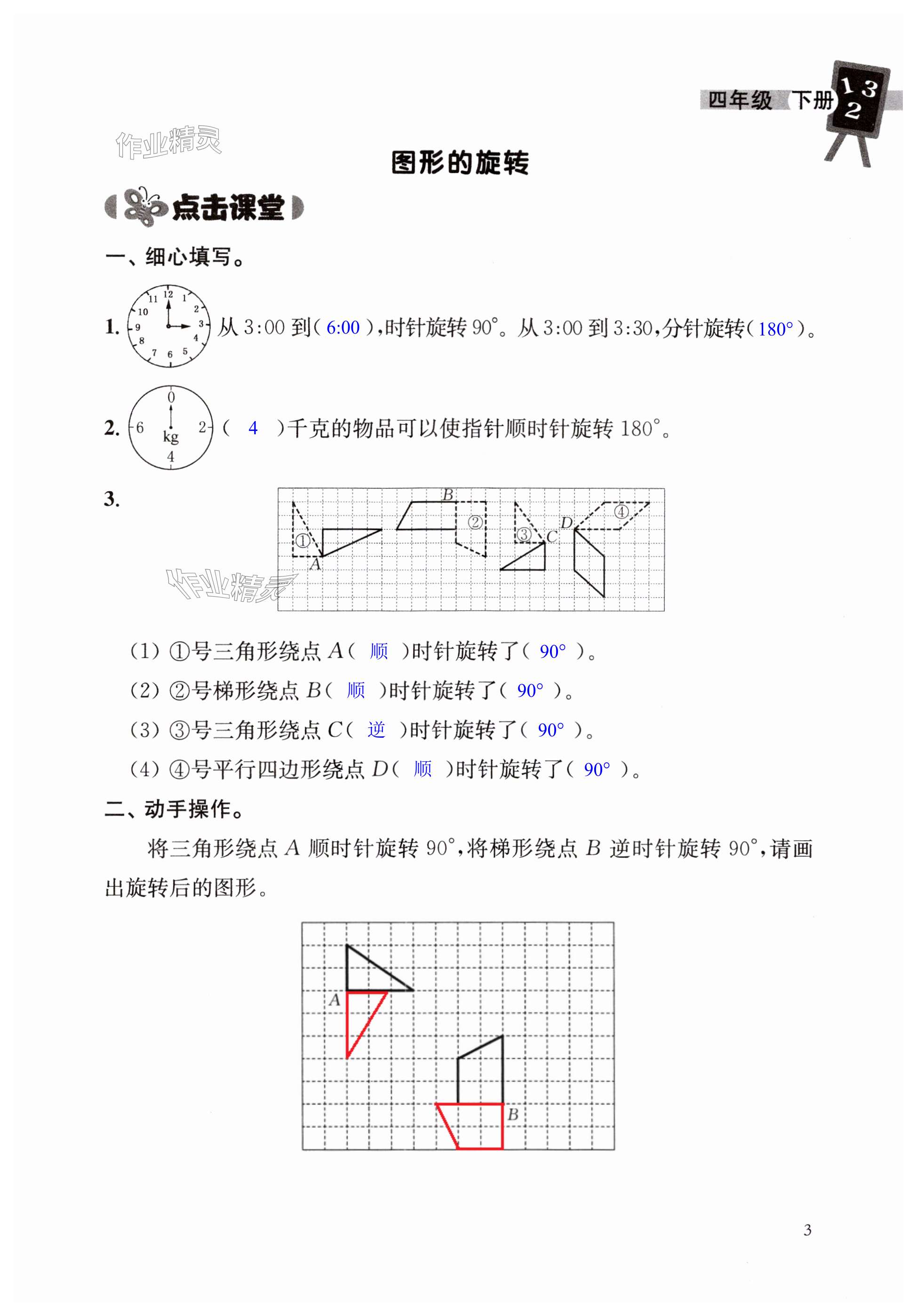 第3頁