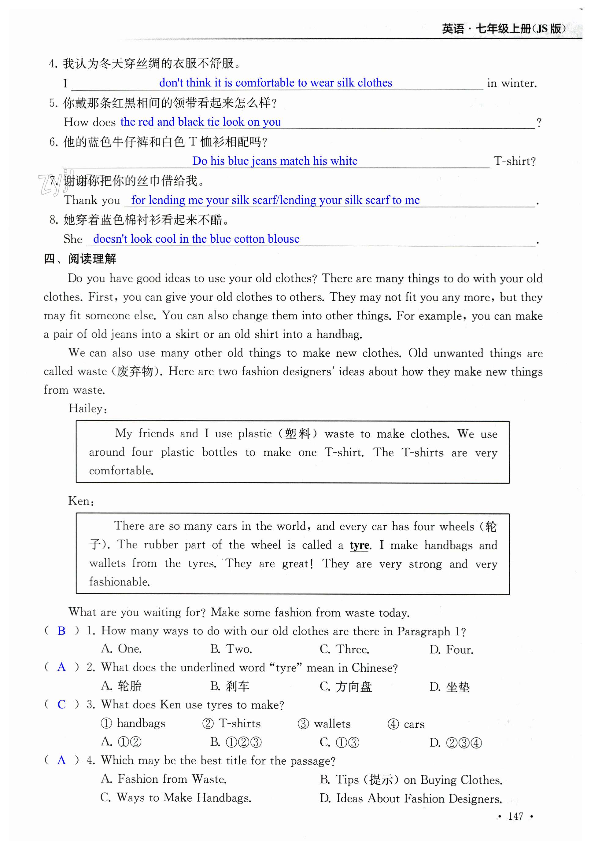 第147页