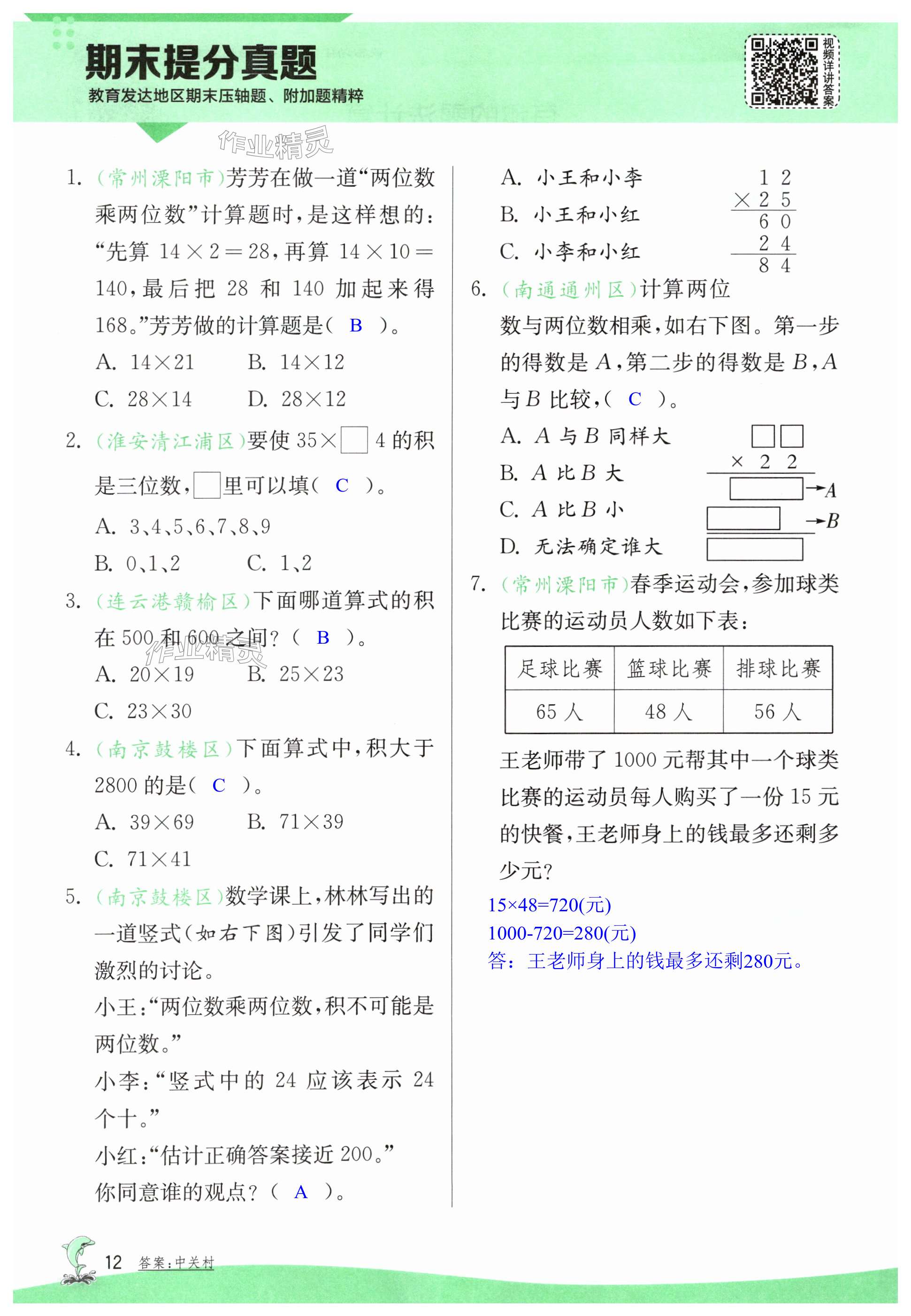 第12页