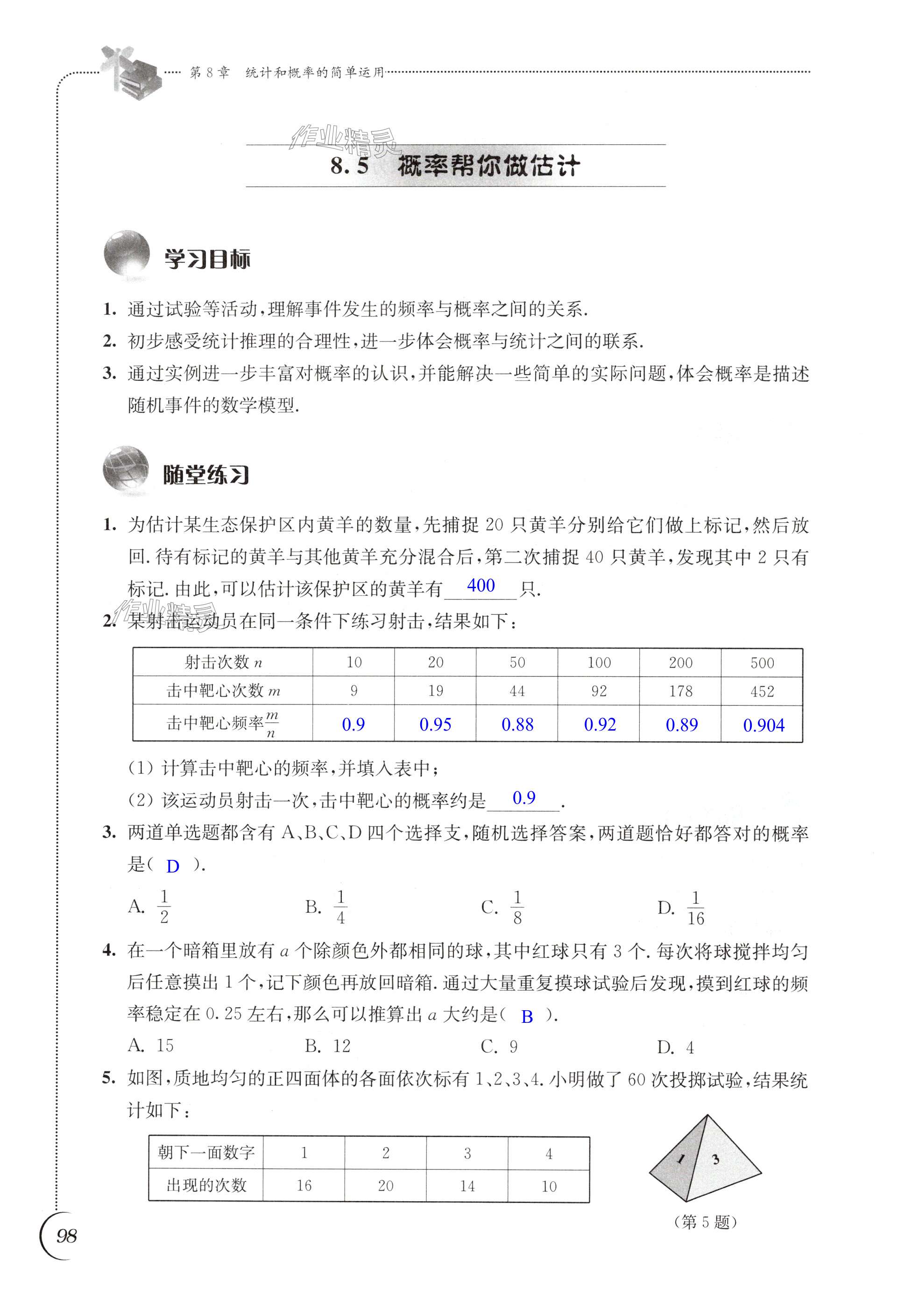 第98頁(yè)