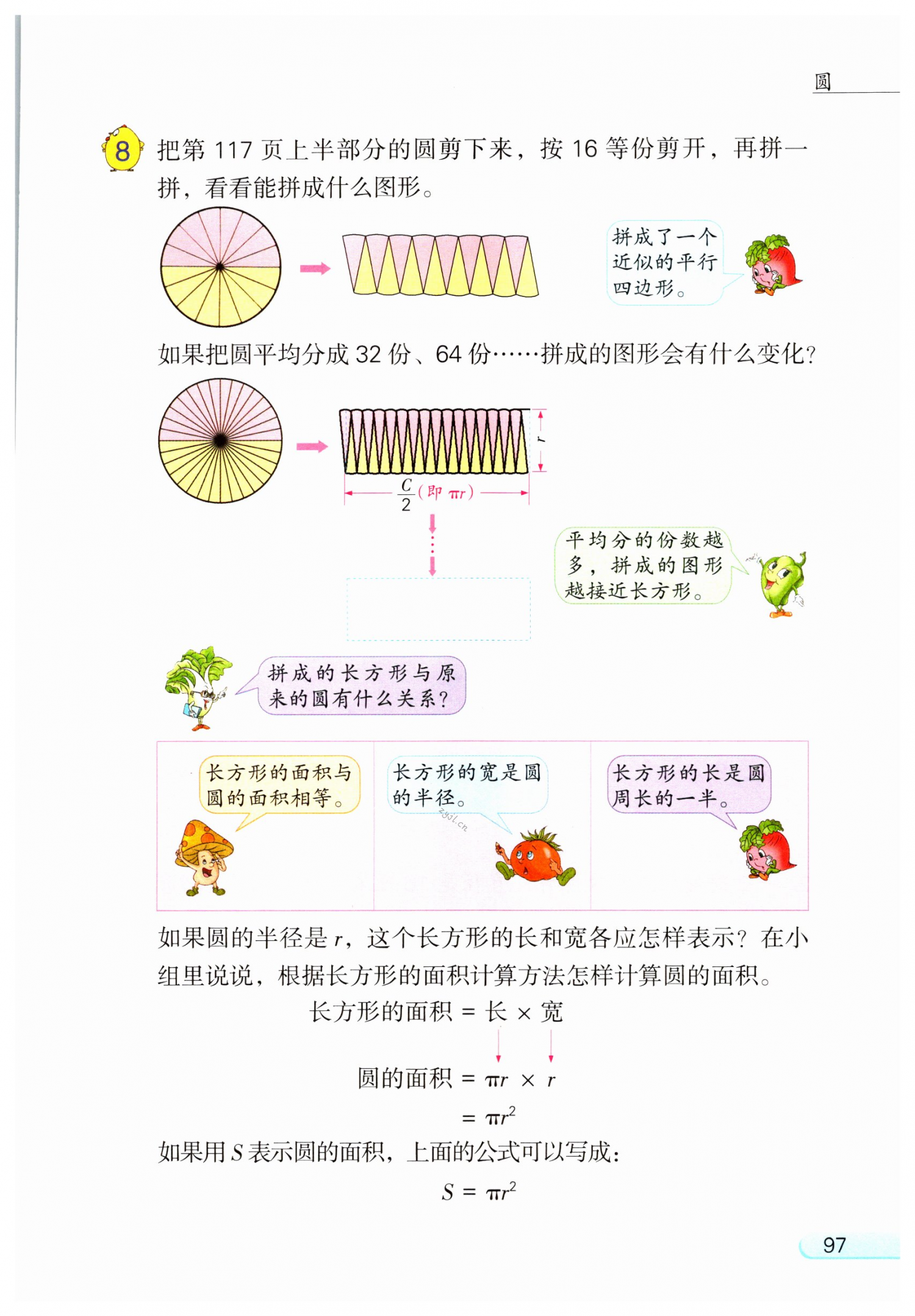 第97頁(yè)