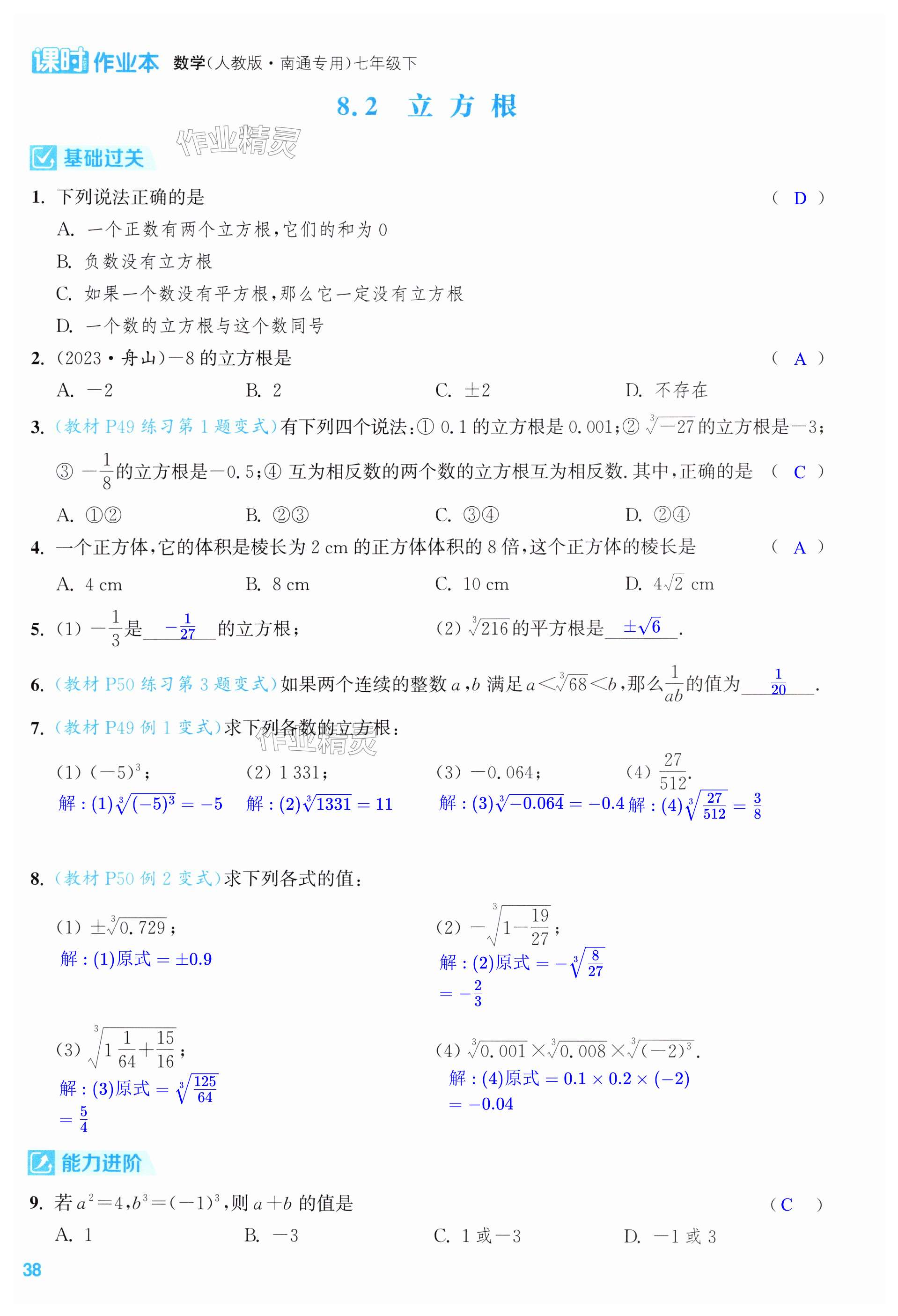 第38页