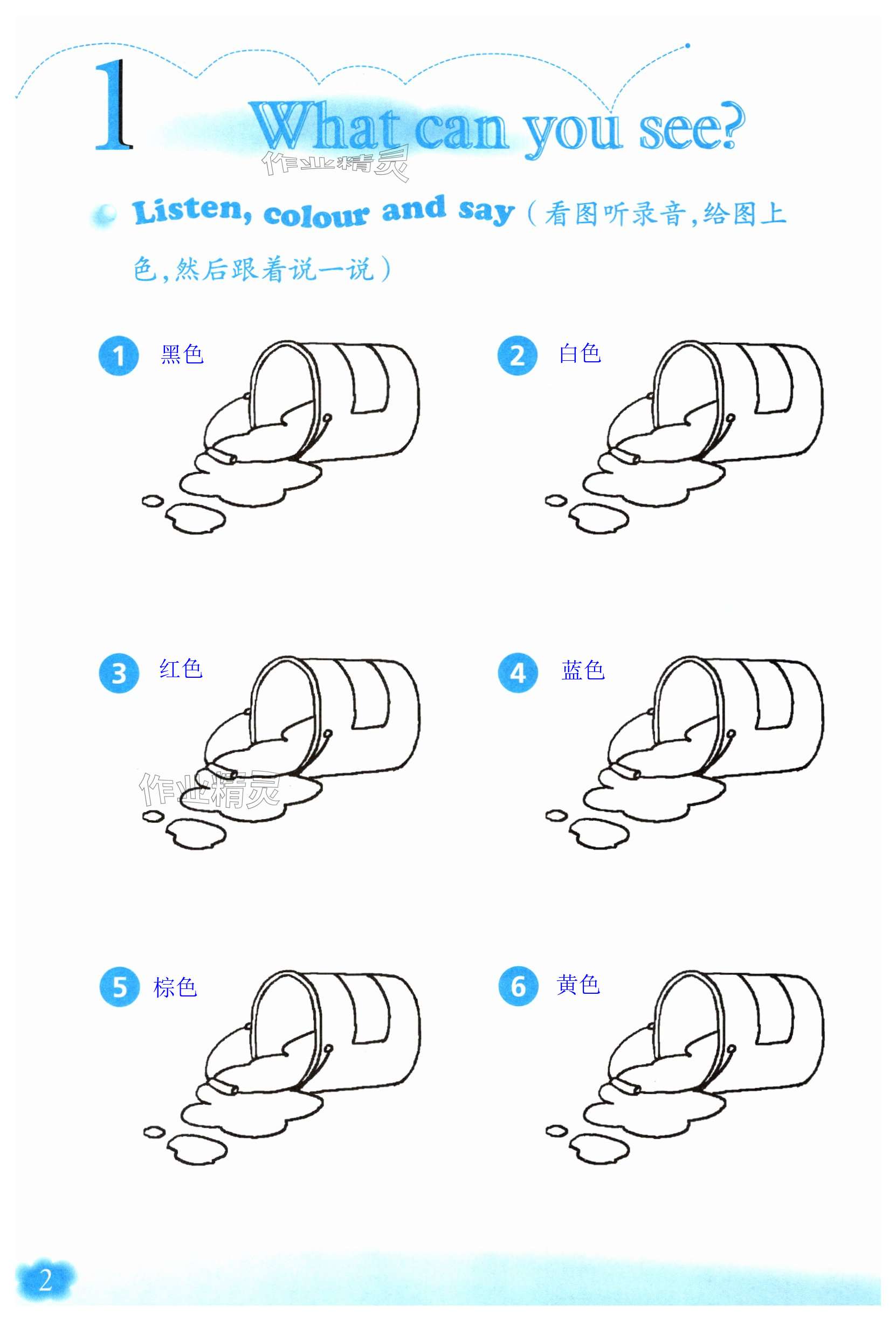 2025年英語活動(dòng)手冊(cè)二年級(jí)下冊(cè)滬教版 第2頁(yè)