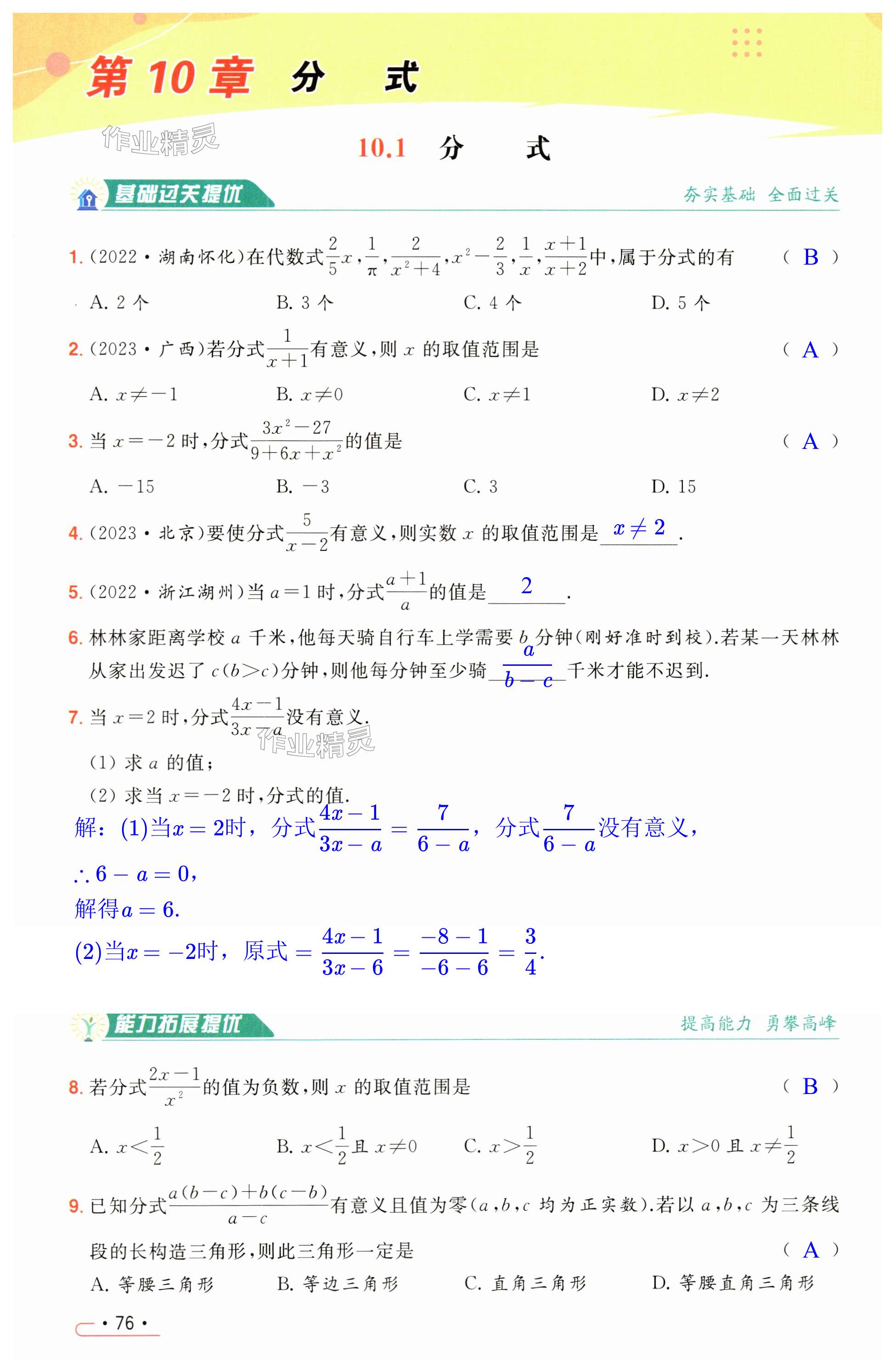 第76页