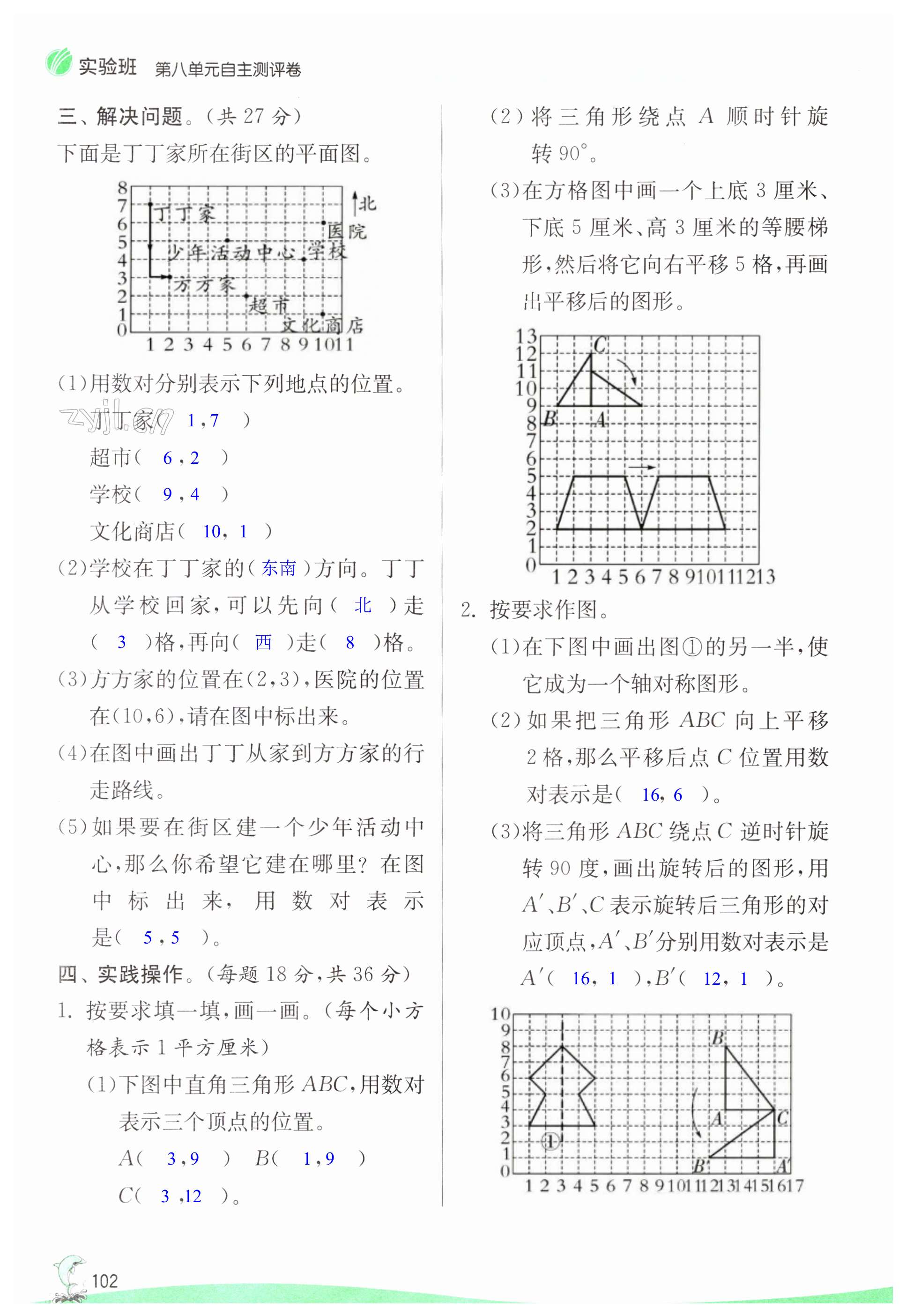 第102頁(yè)