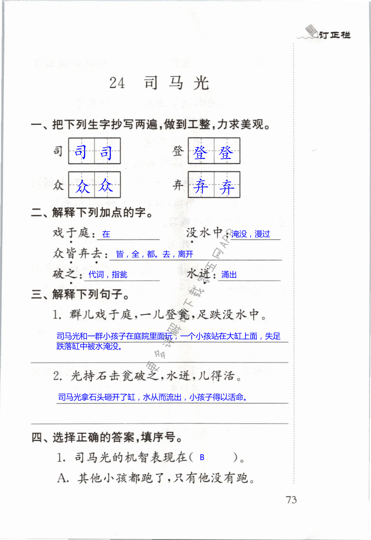 第73页