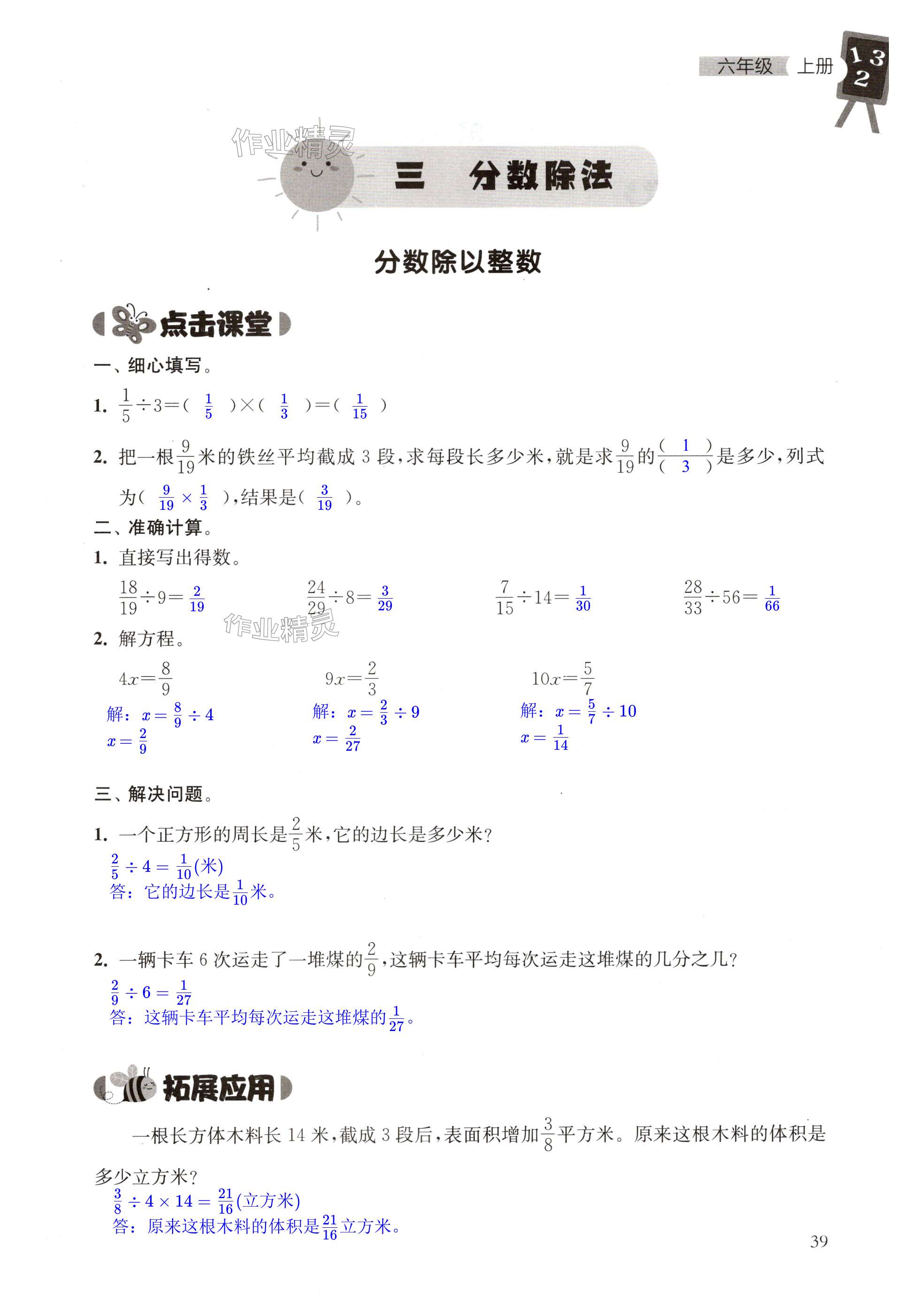 第39頁