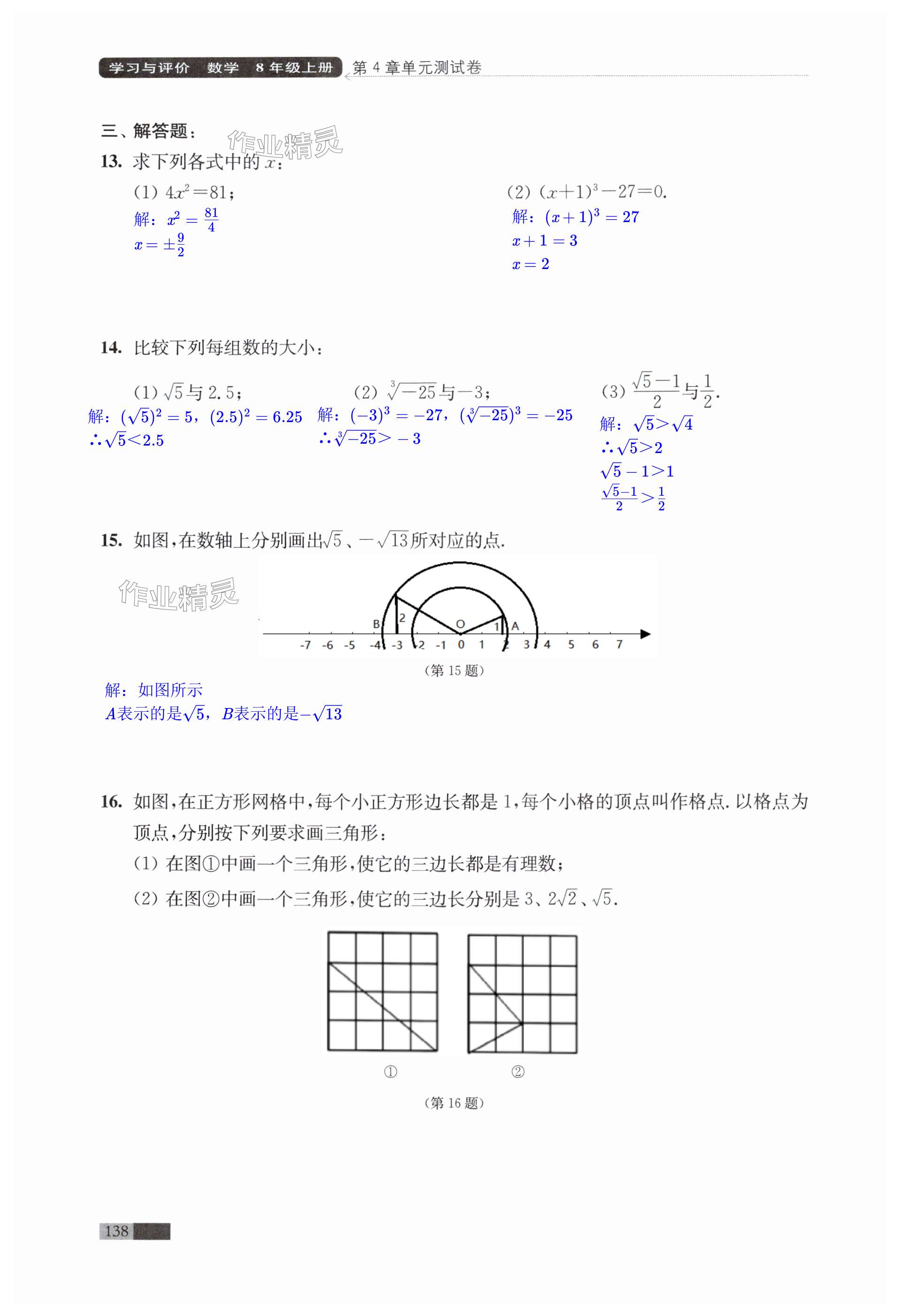 第138頁