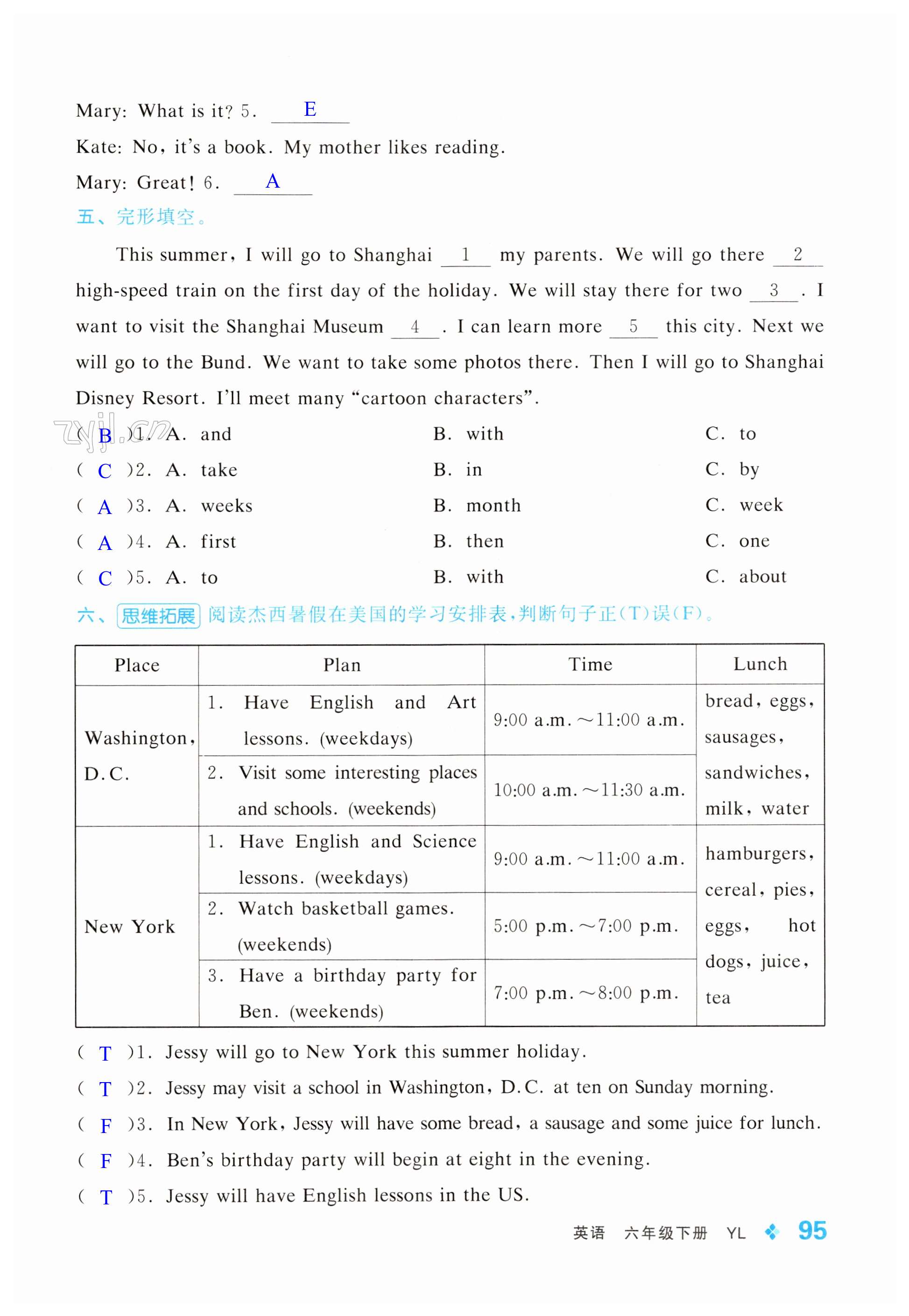 第95頁