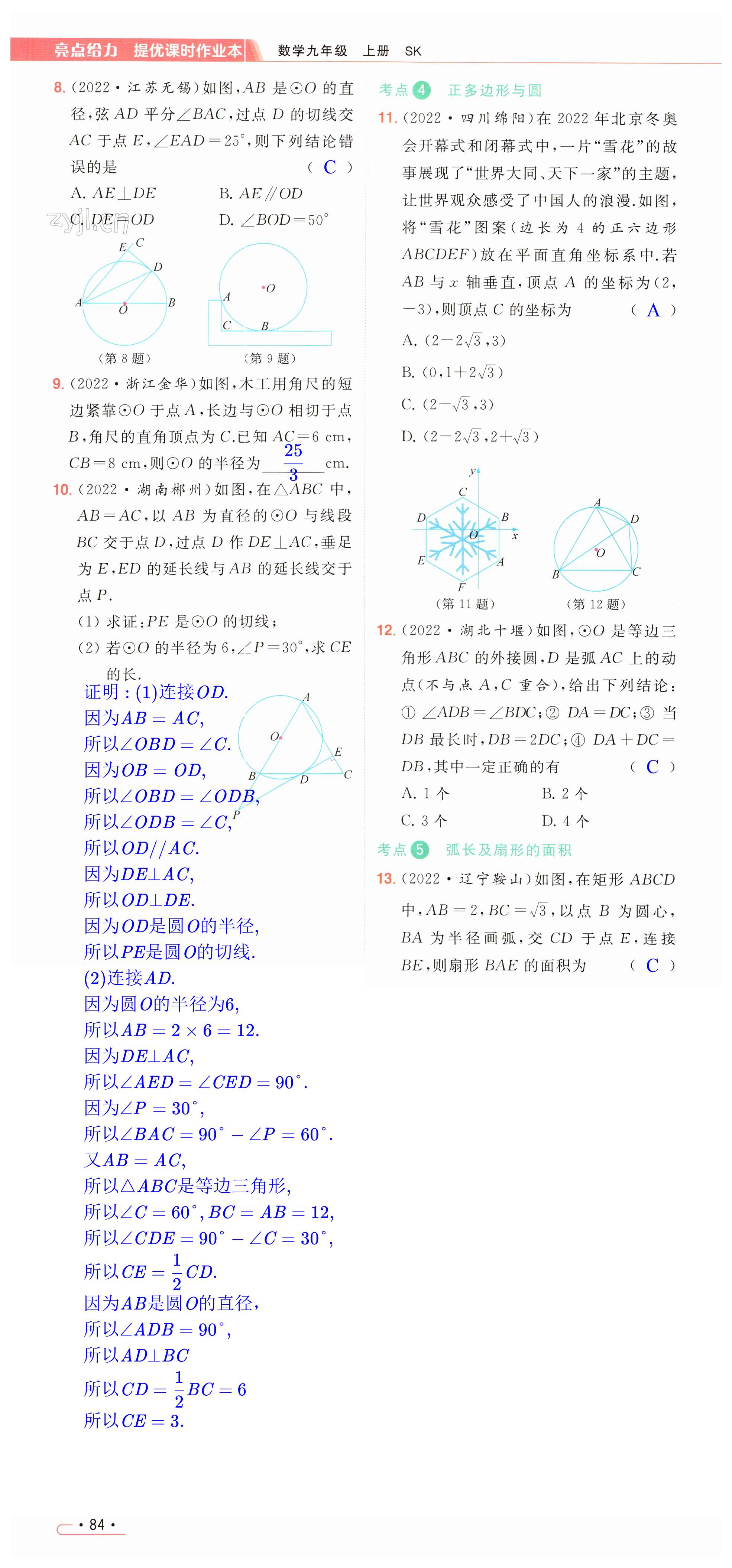 第84页