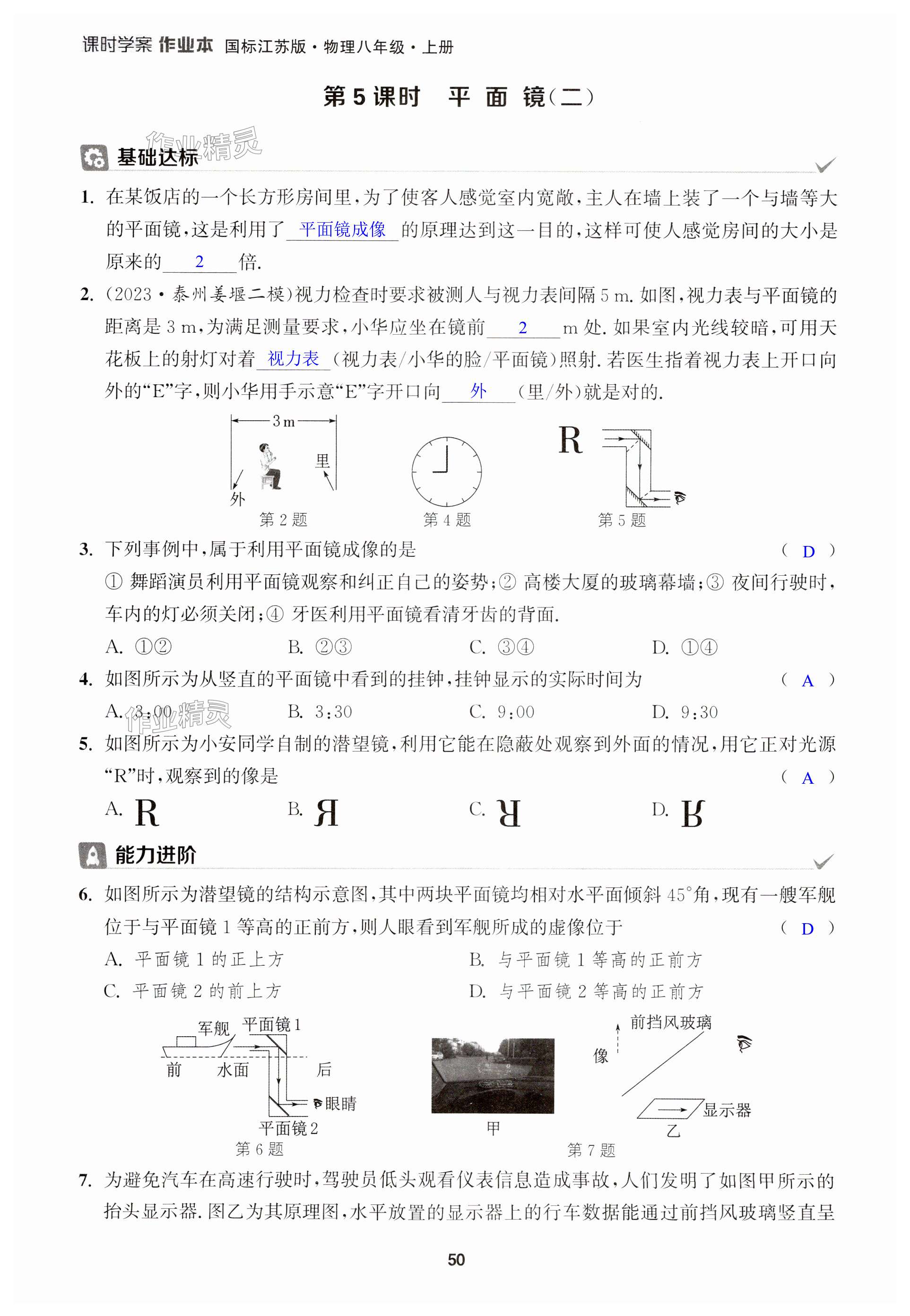 第50页