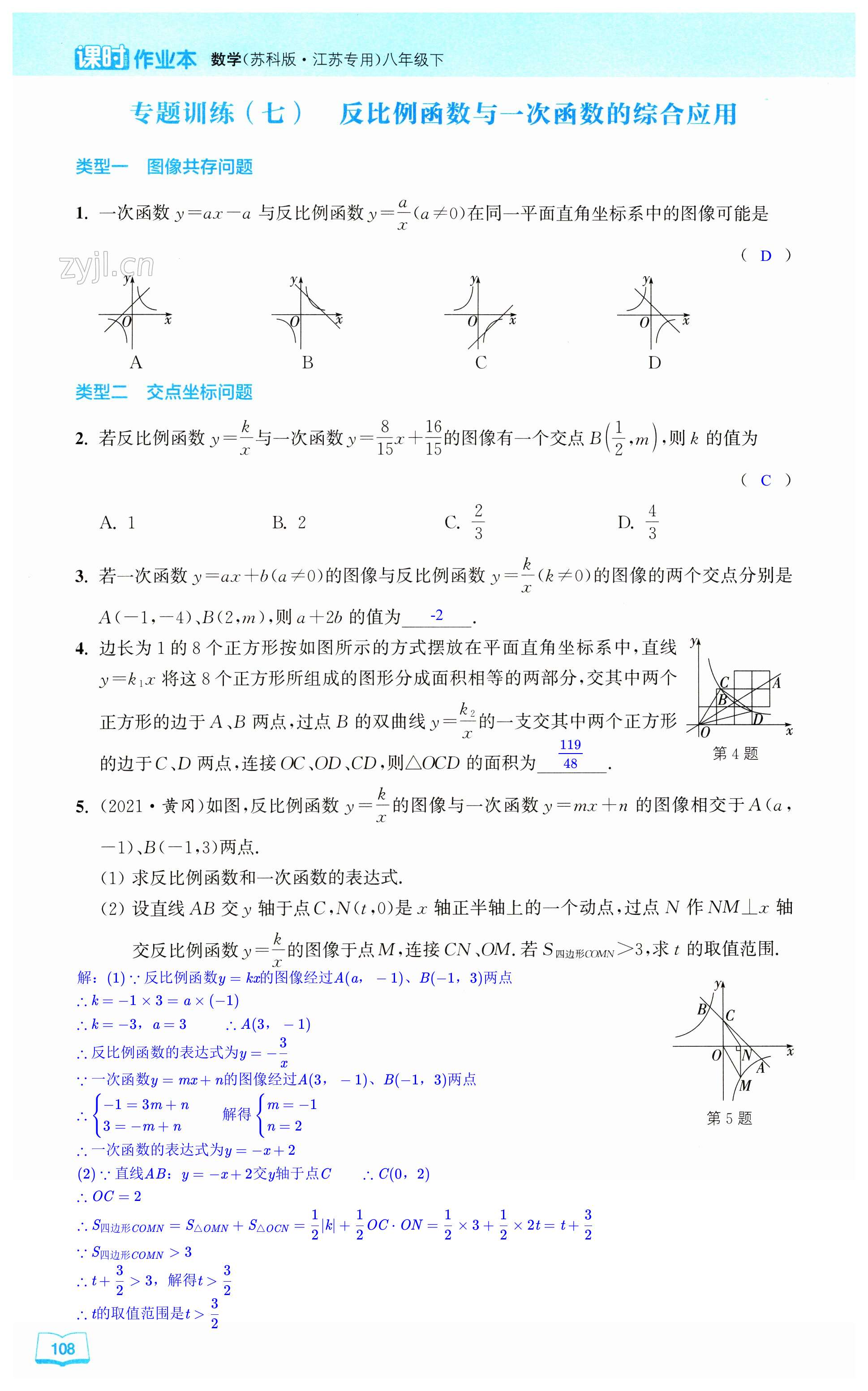 第108页