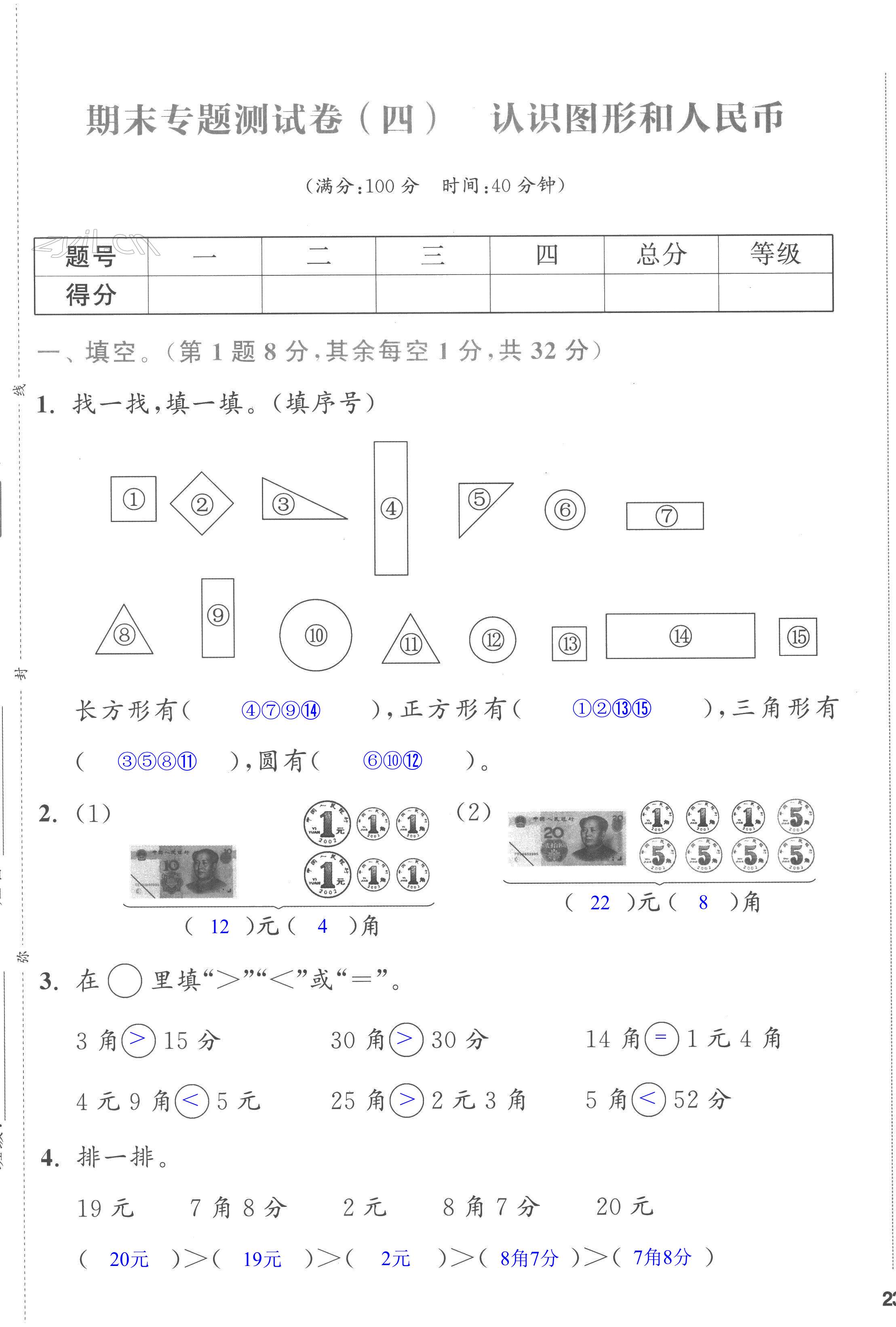 第45頁