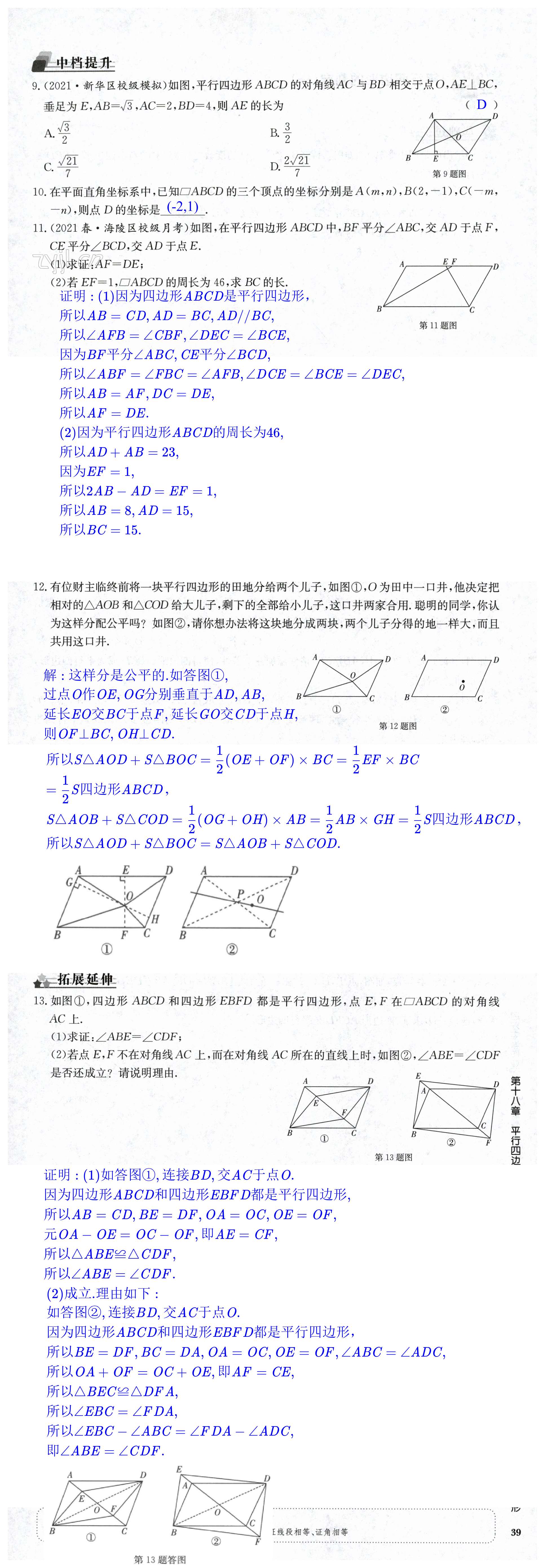 第39页