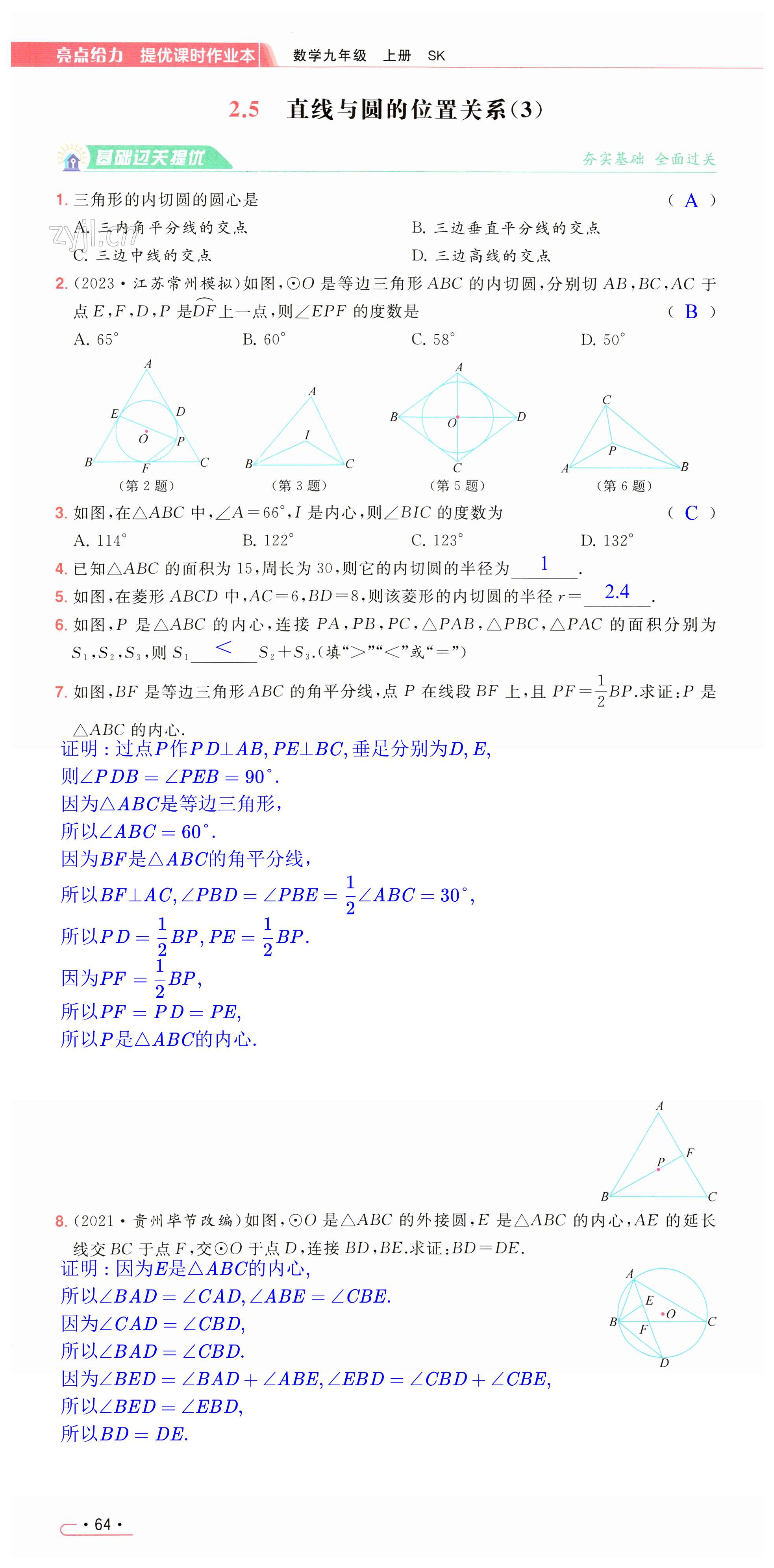 第64页