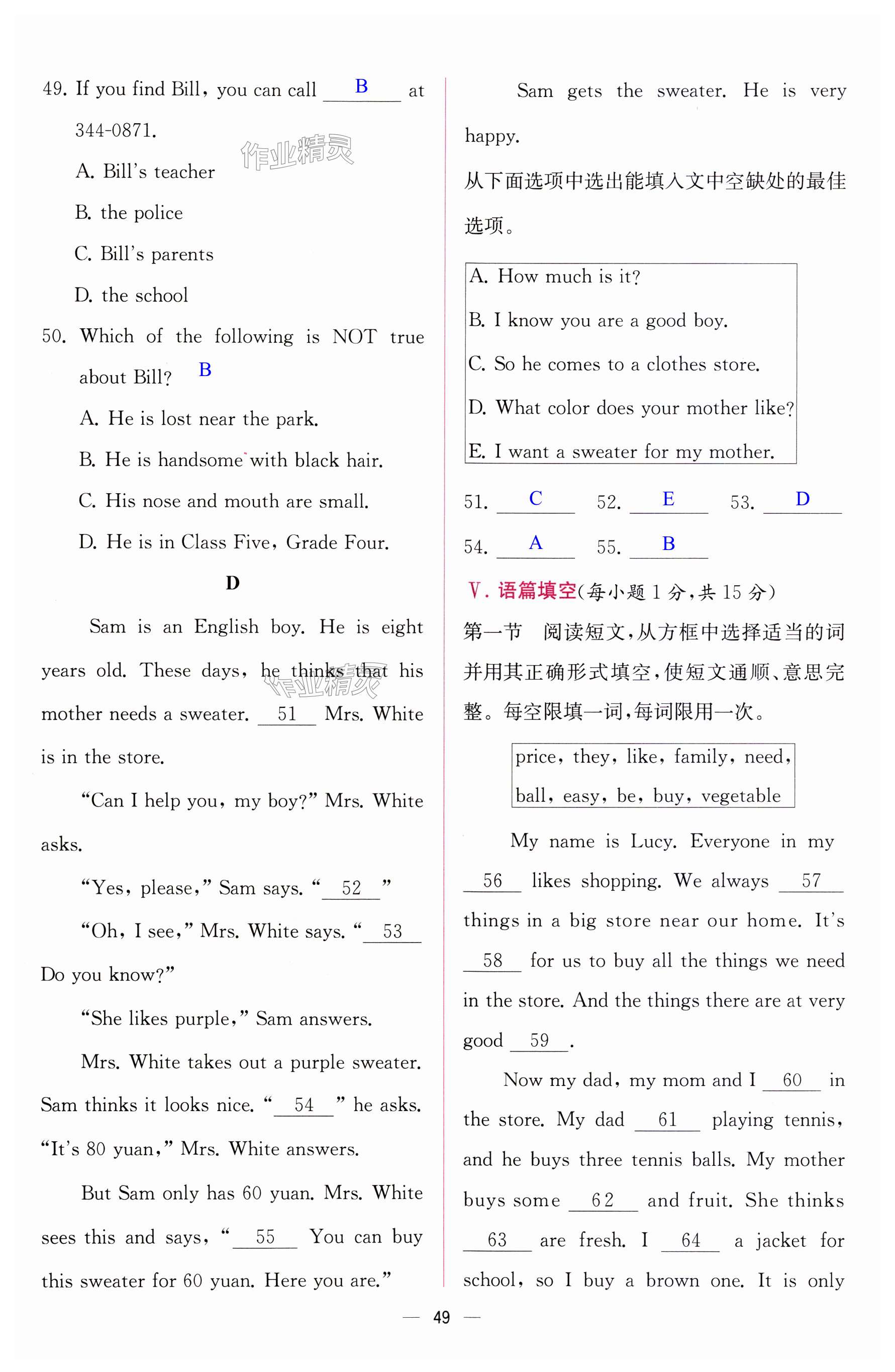 第49页