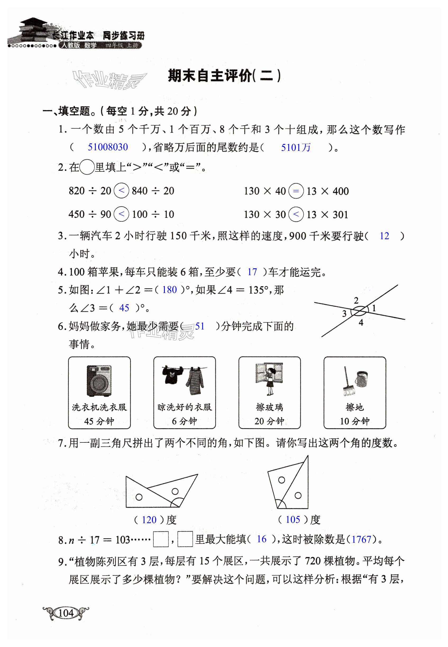 第104页