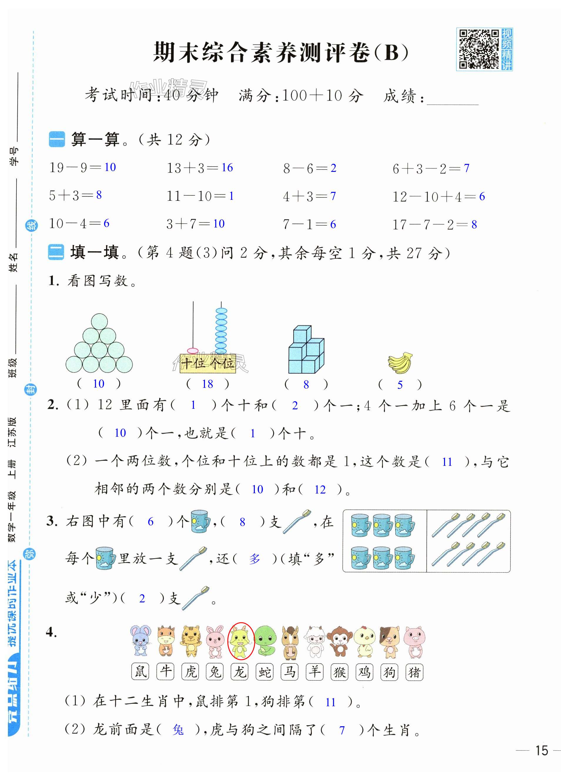 第29頁