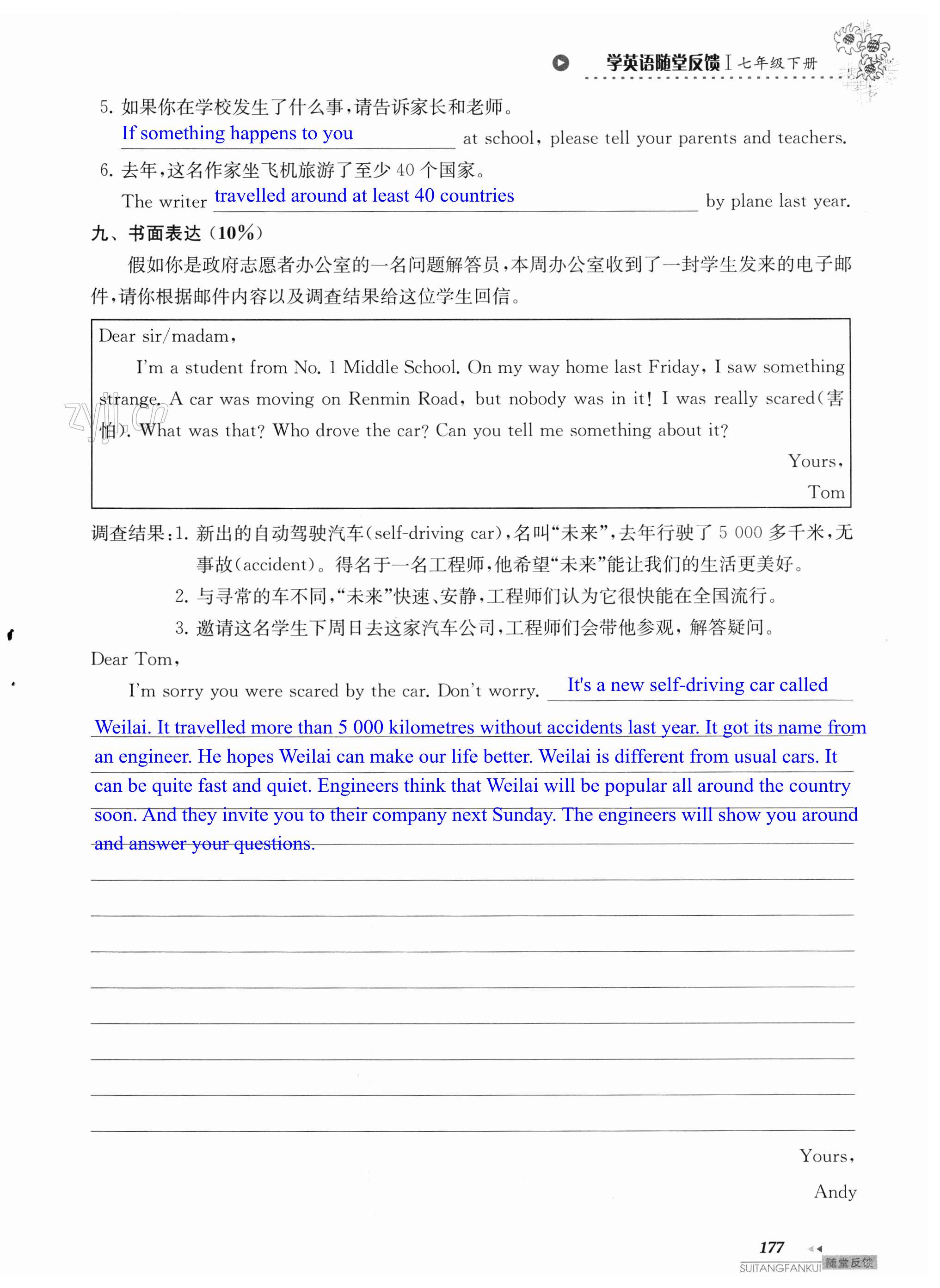 第177页