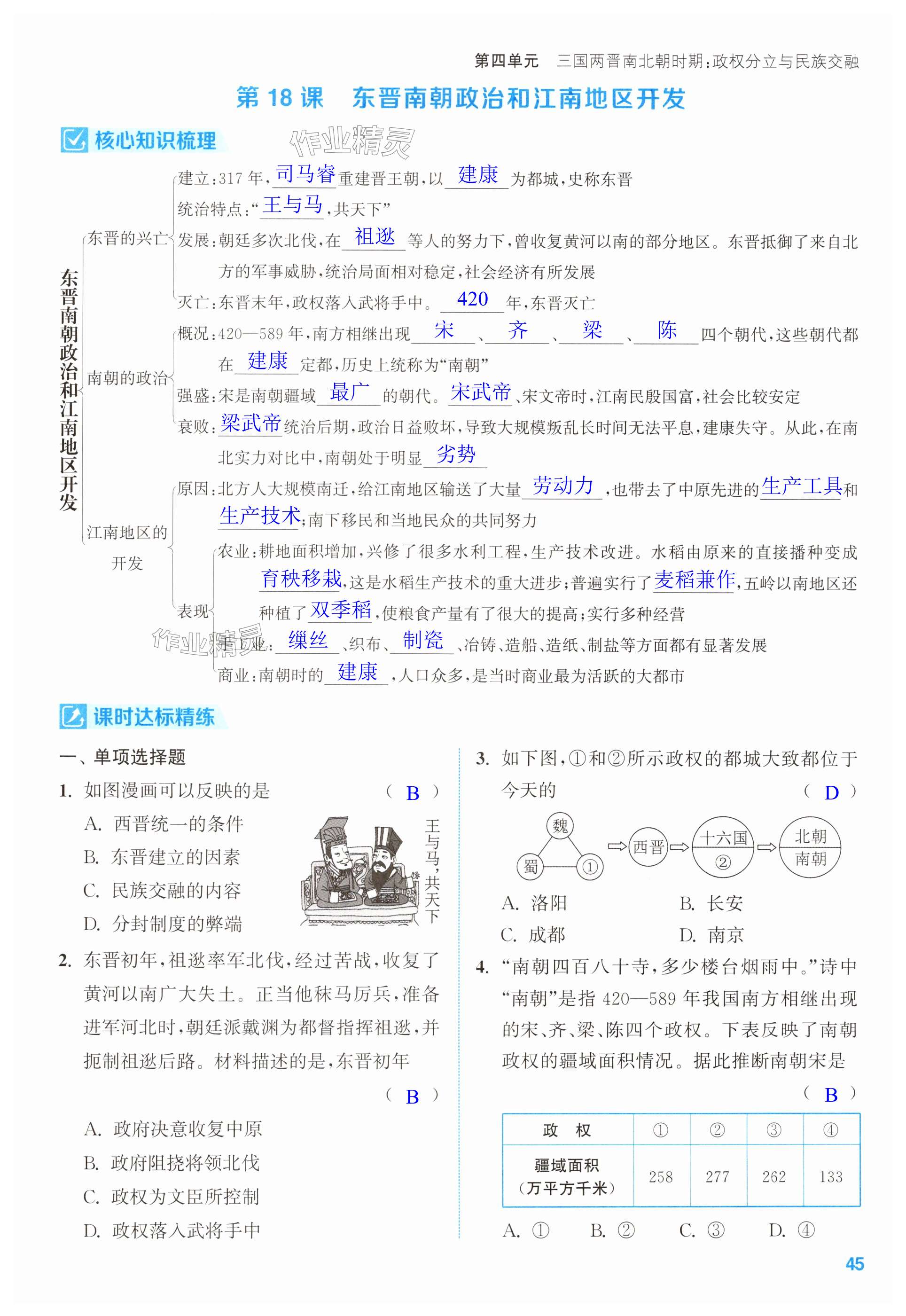 第45頁(yè)