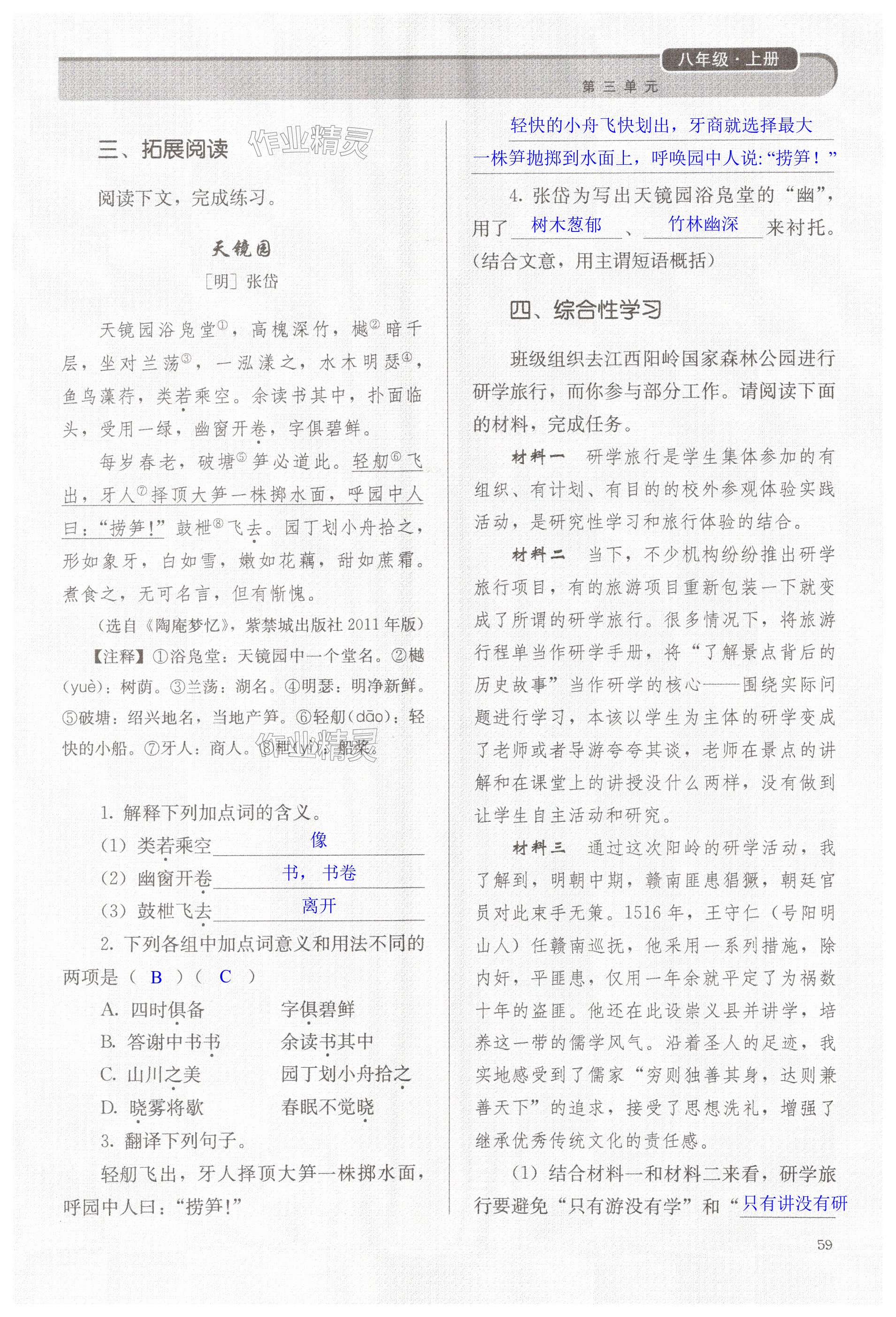 第59页