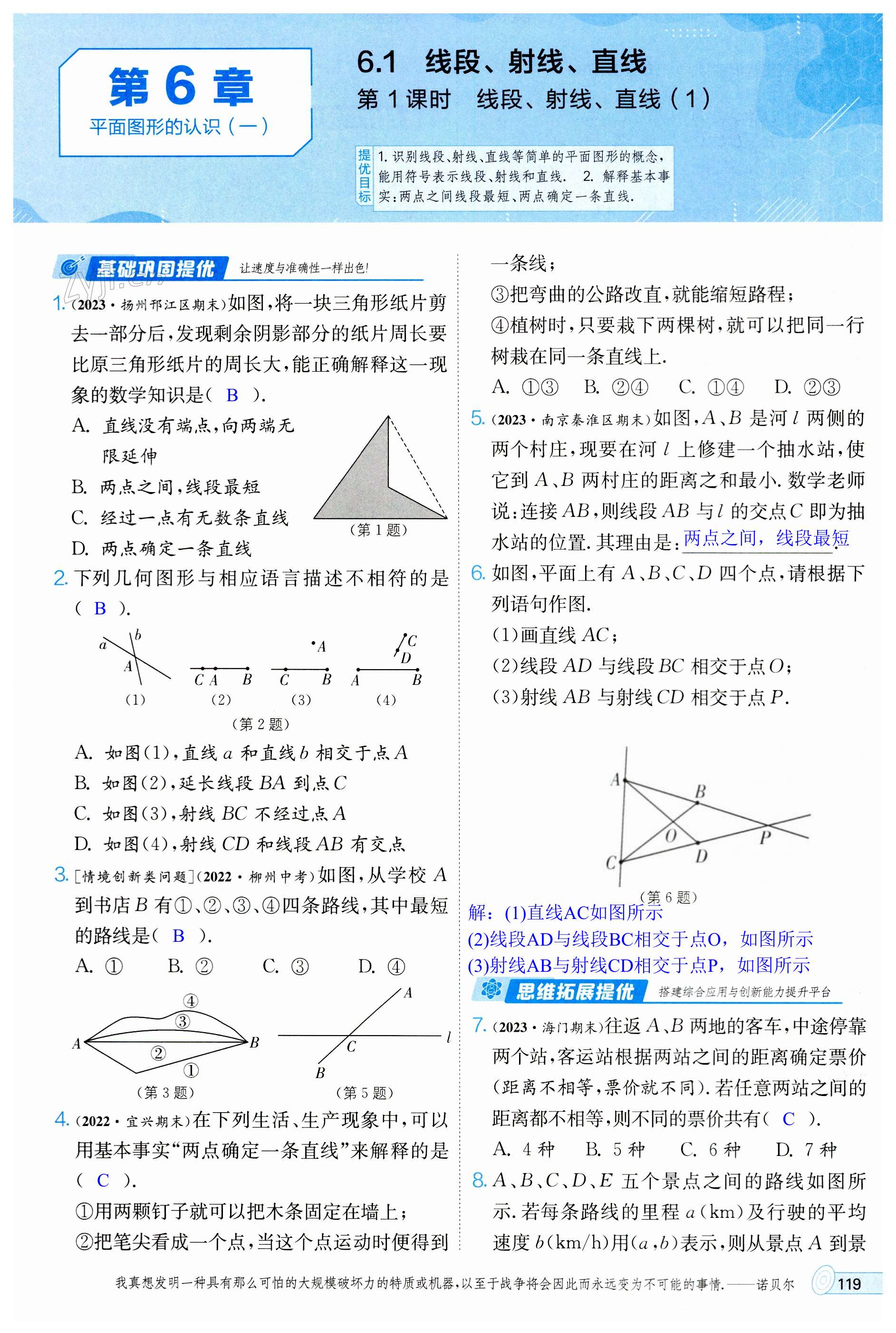 第119頁