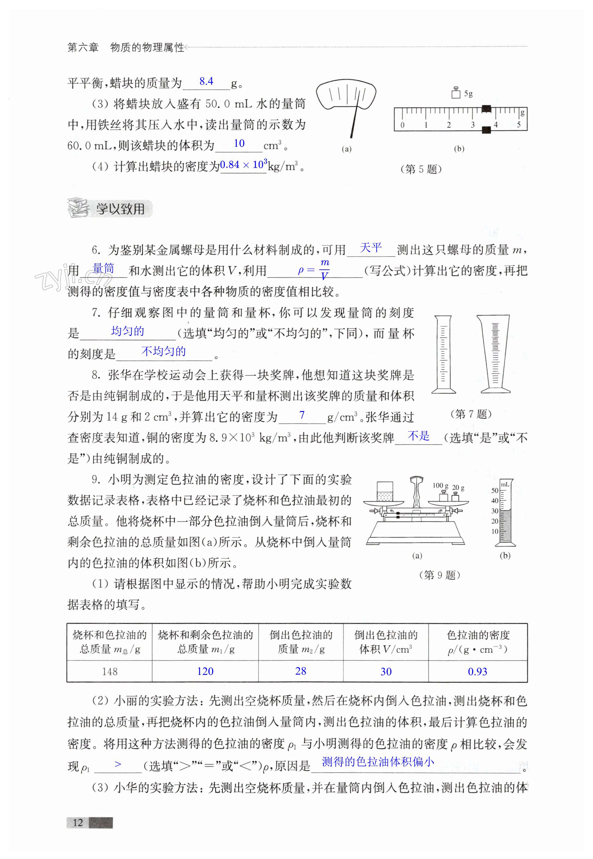 第12頁