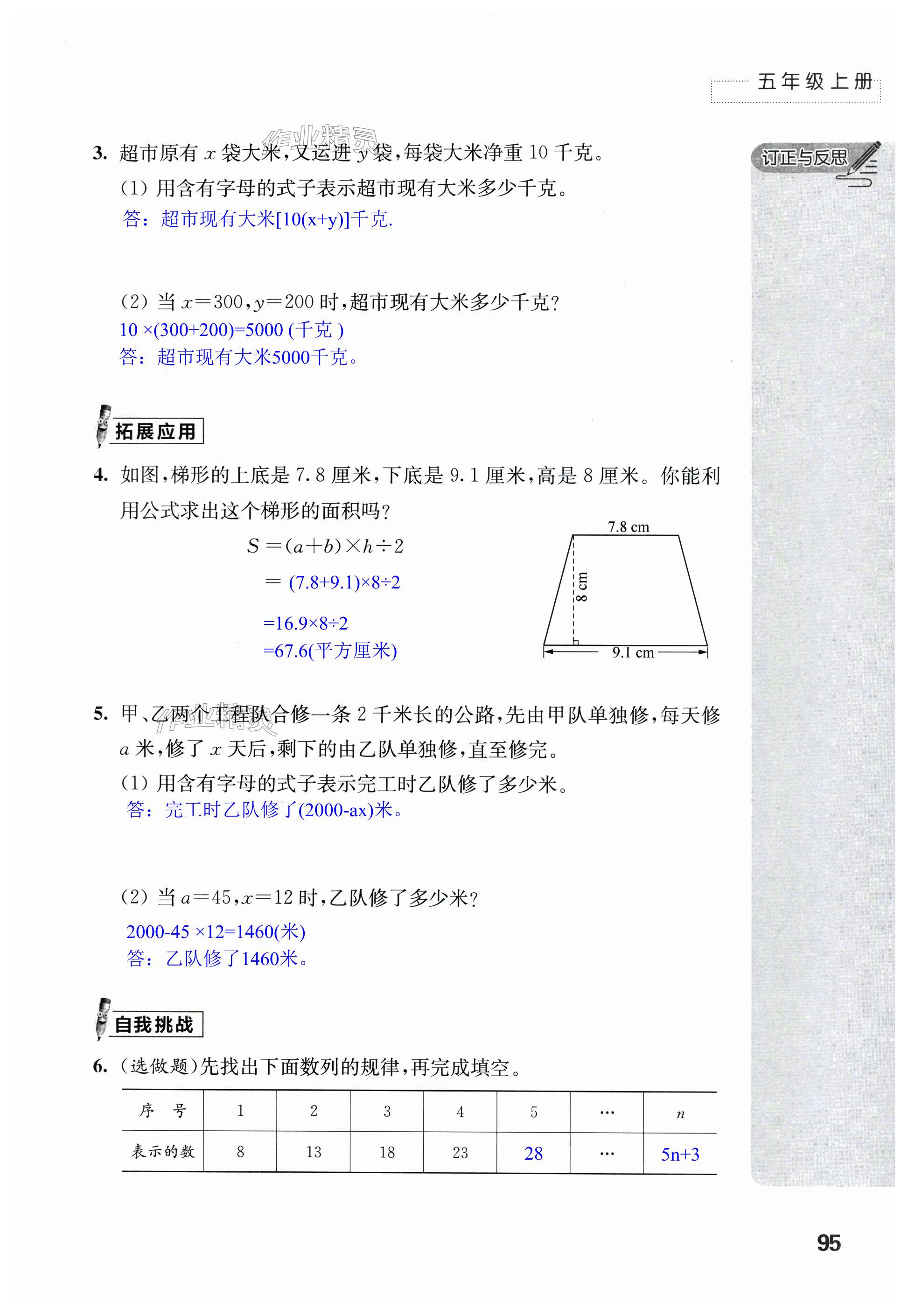 第95頁