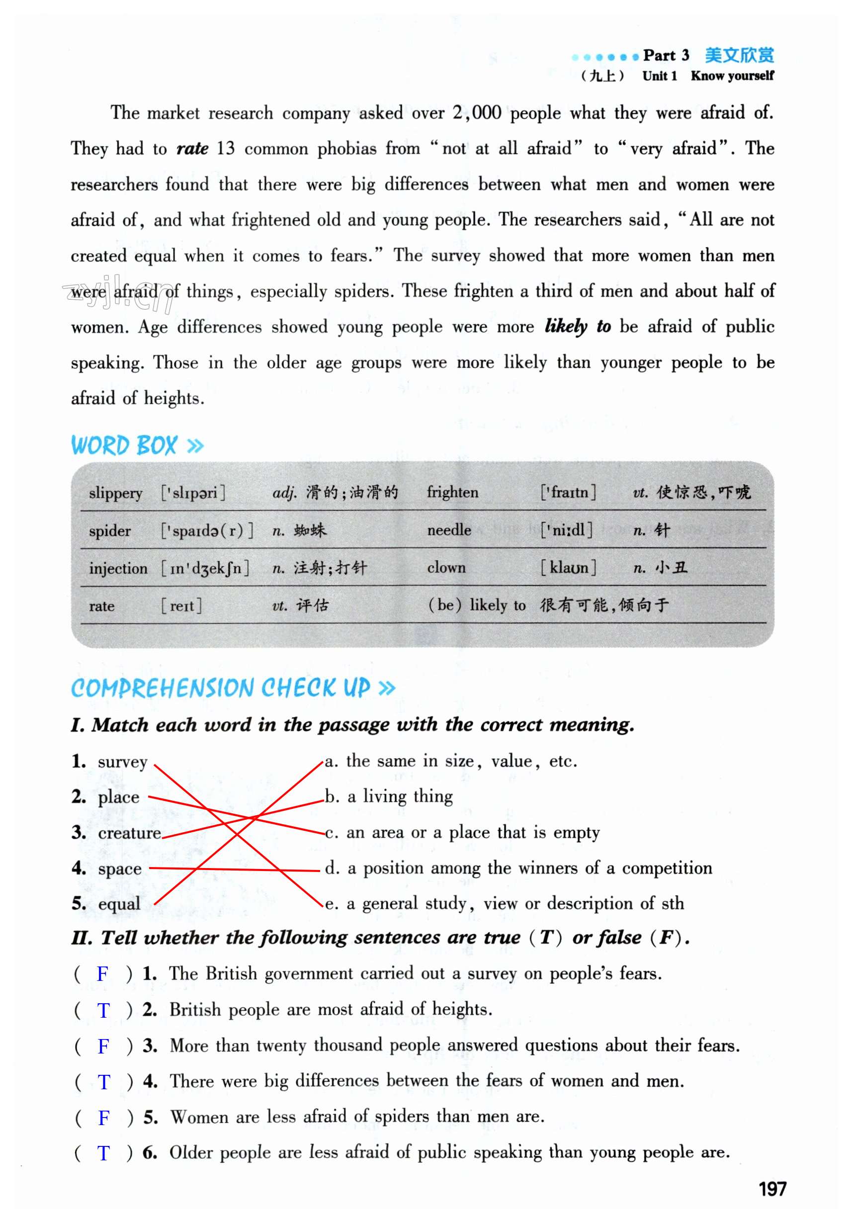 第197頁