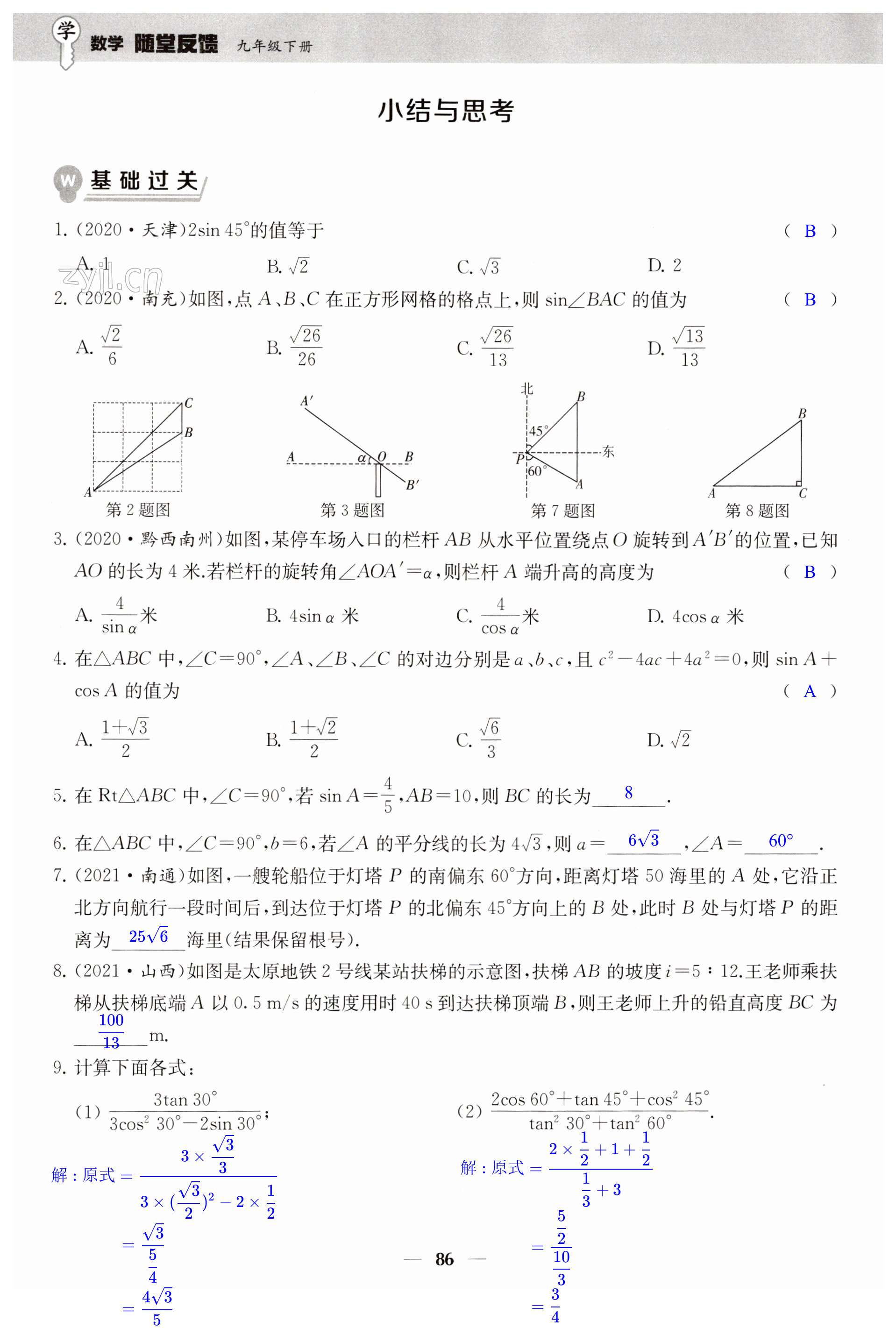 第86頁