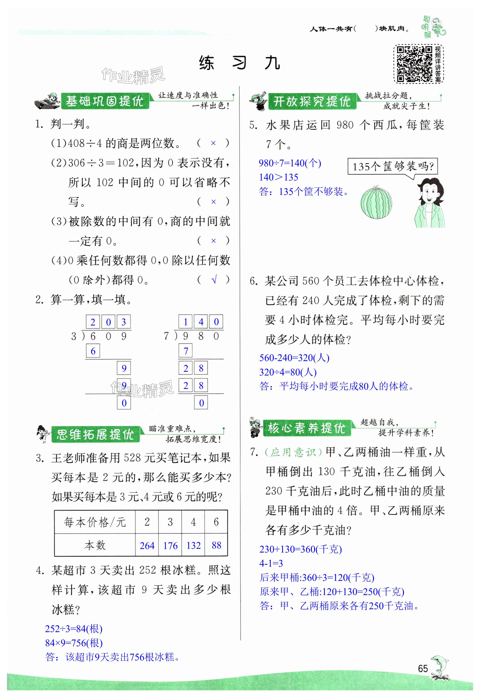 第65页