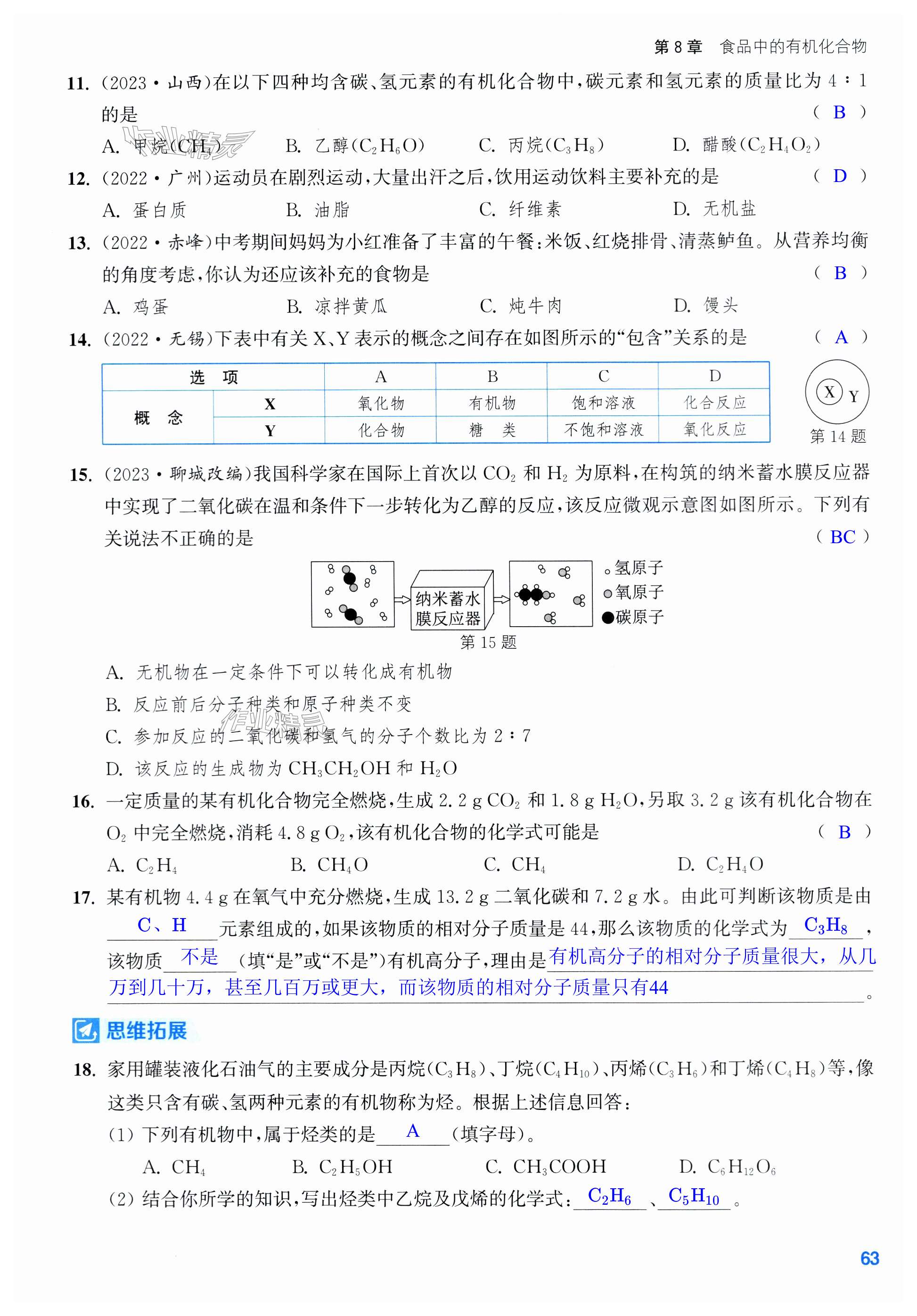 第63页